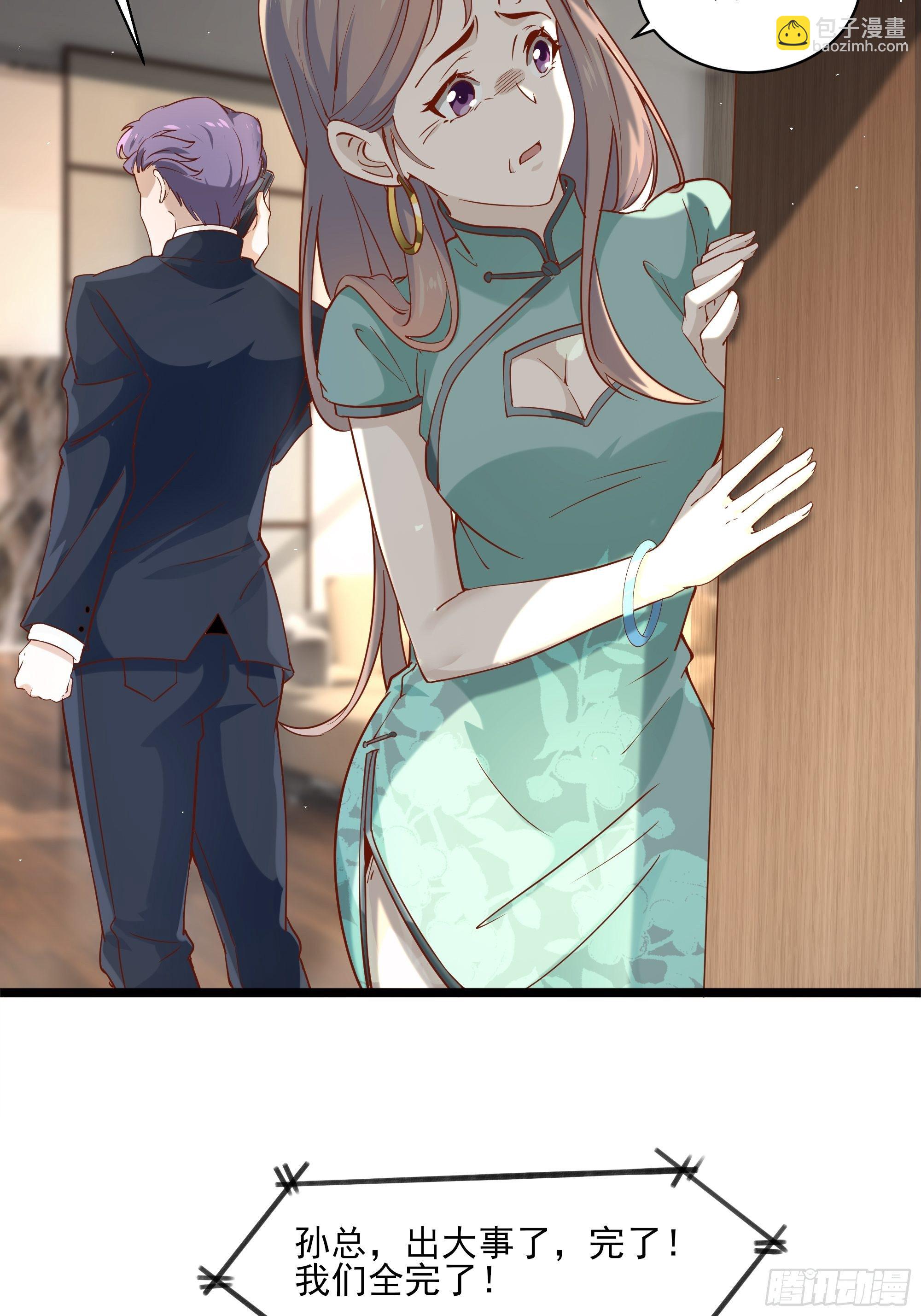 最強戰神奶爸 - 第11話 這就是下場(1/2) - 3