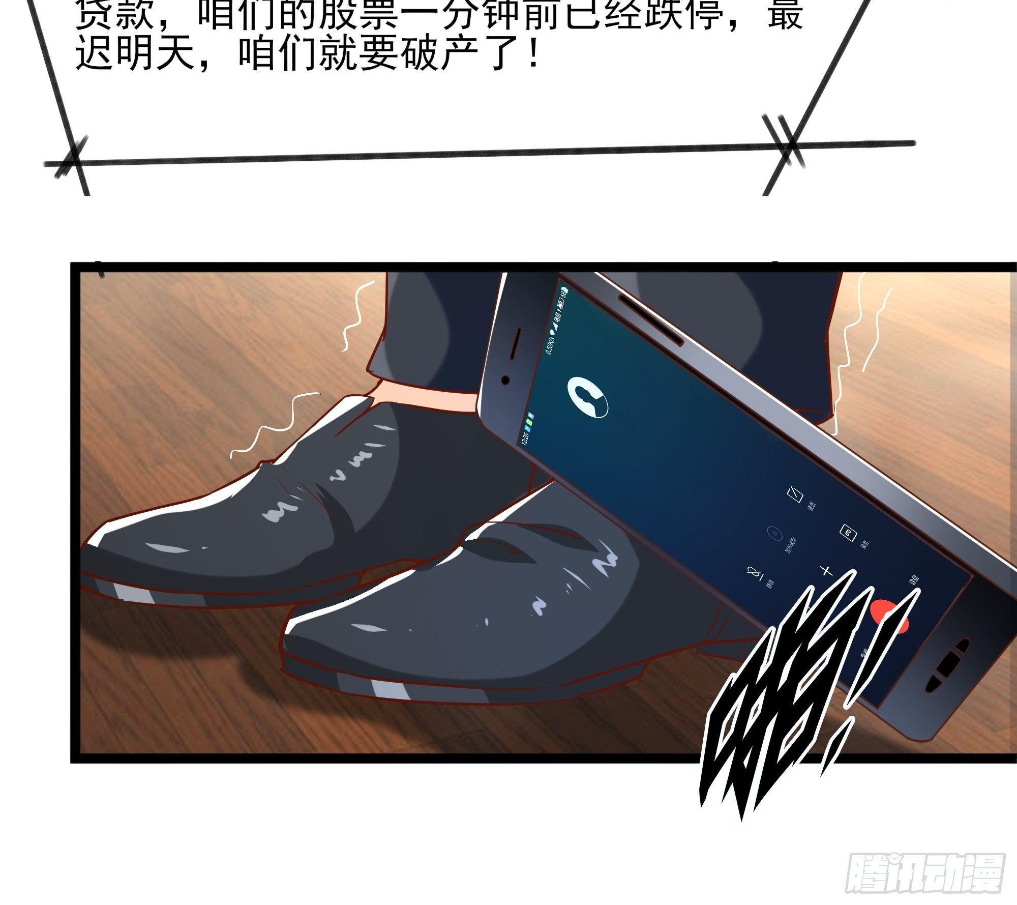 最強戰神奶爸 - 第11話 這就是下場(1/2) - 5