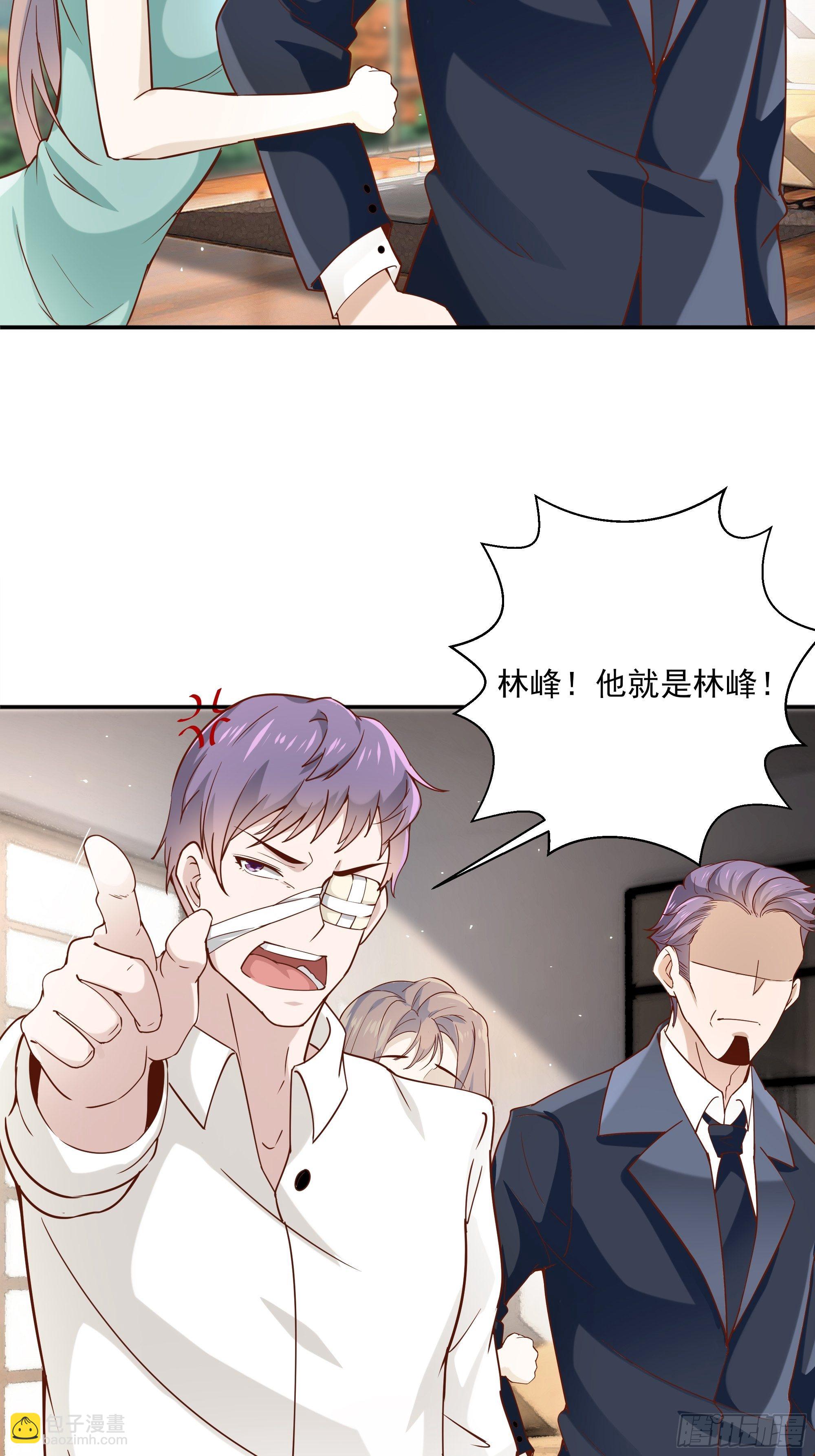 最強戰神奶爸 - 第11話 這就是下場(1/2) - 4