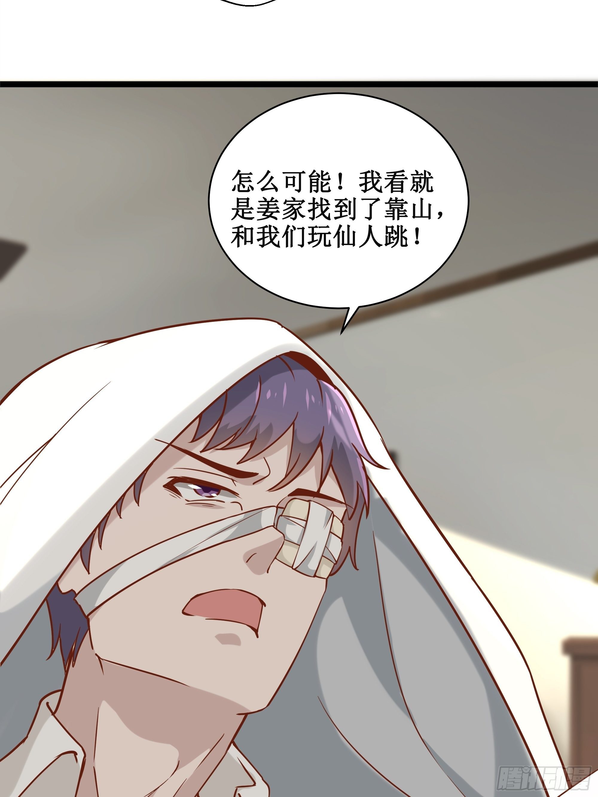 最強戰神奶爸 - 第11話 這就是下場(1/2) - 1