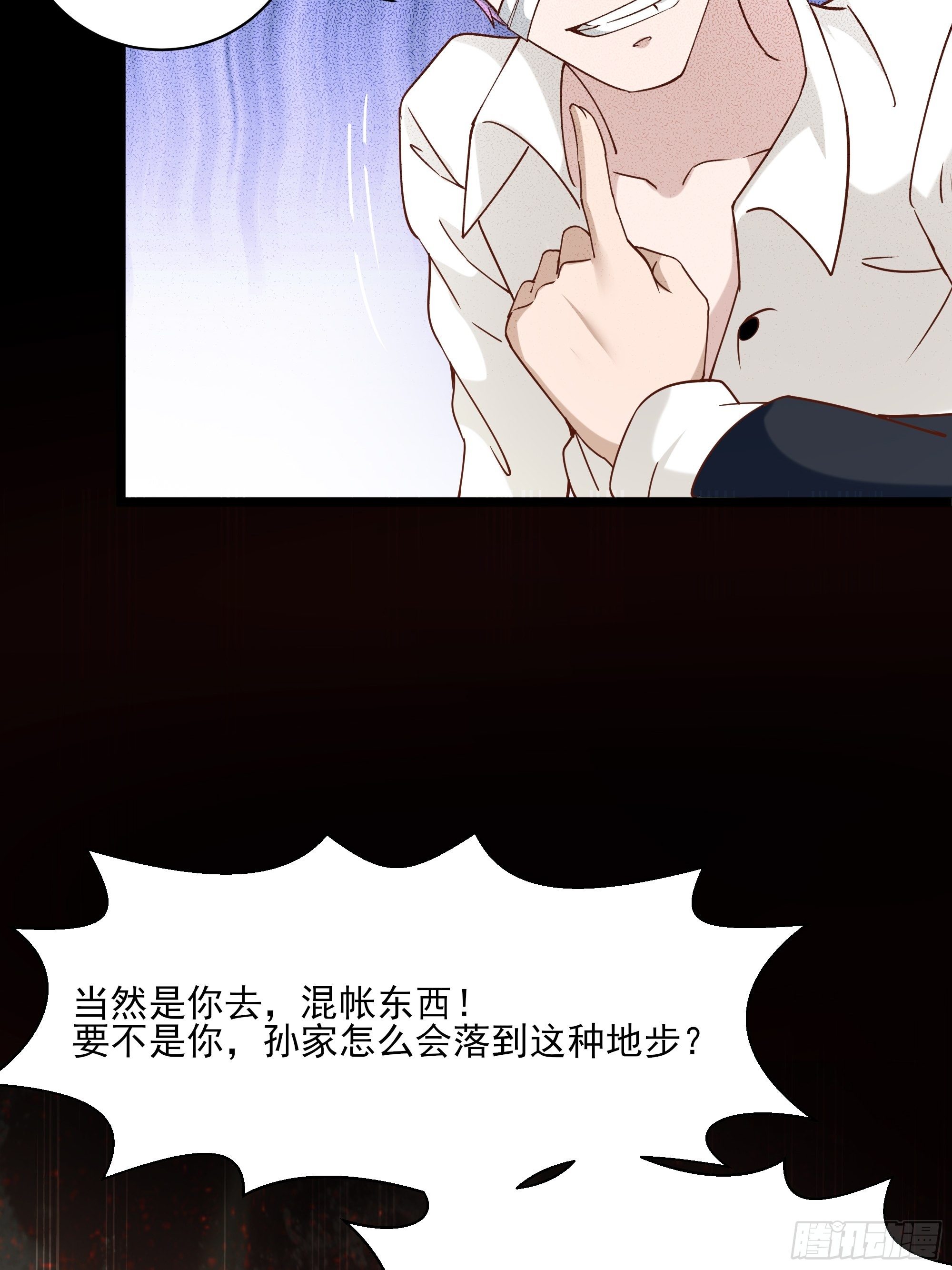 最強戰神奶爸 - 第11話 這就是下場(1/2) - 5