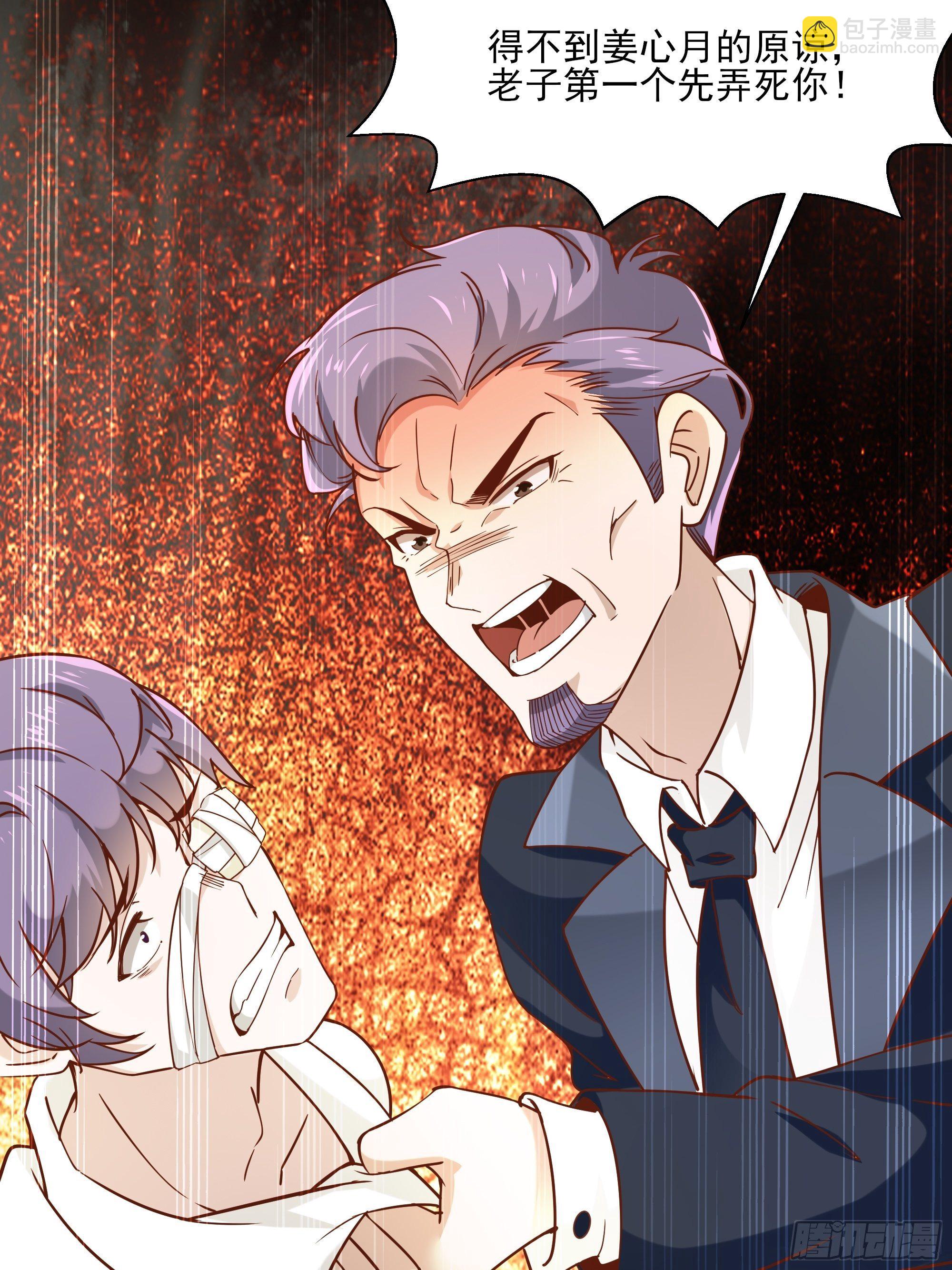 最強戰神奶爸 - 第11話 這就是下場(1/2) - 6