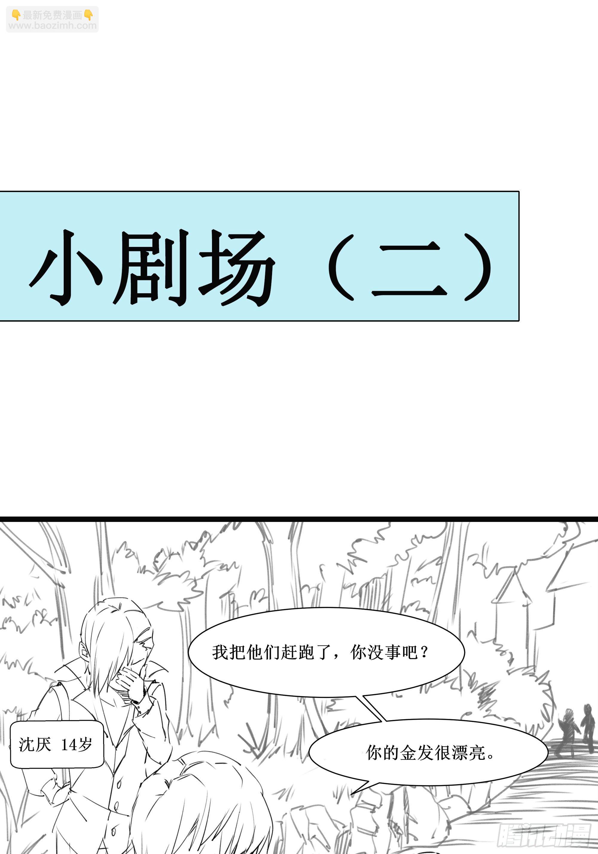 最強戰神奶爸 - 第11話 這就是下場(1/2) - 8