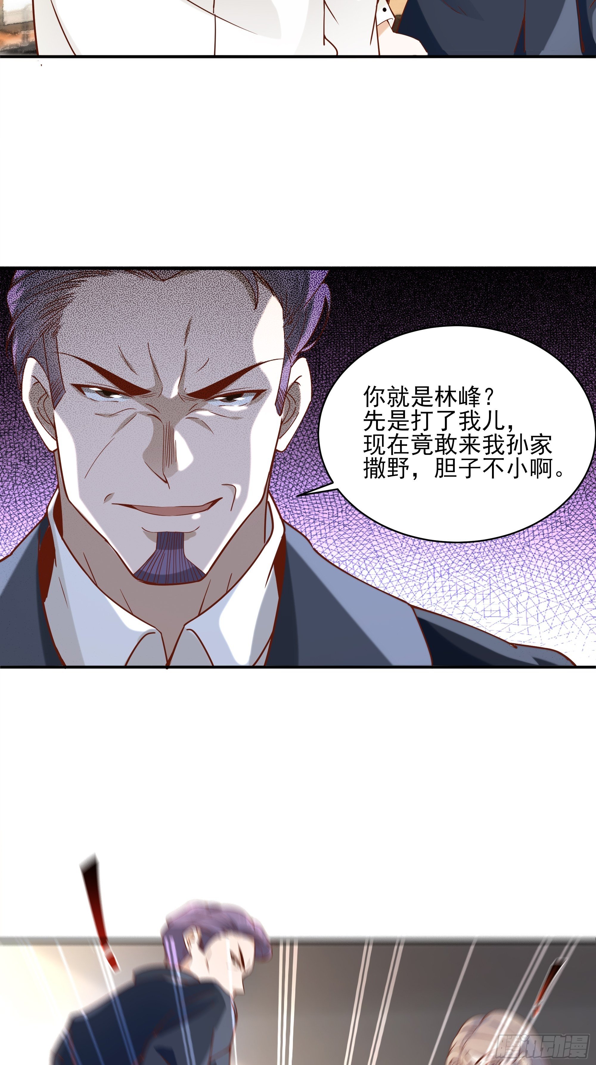 最強戰神奶爸 - 第11話 這就是下場(1/2) - 5