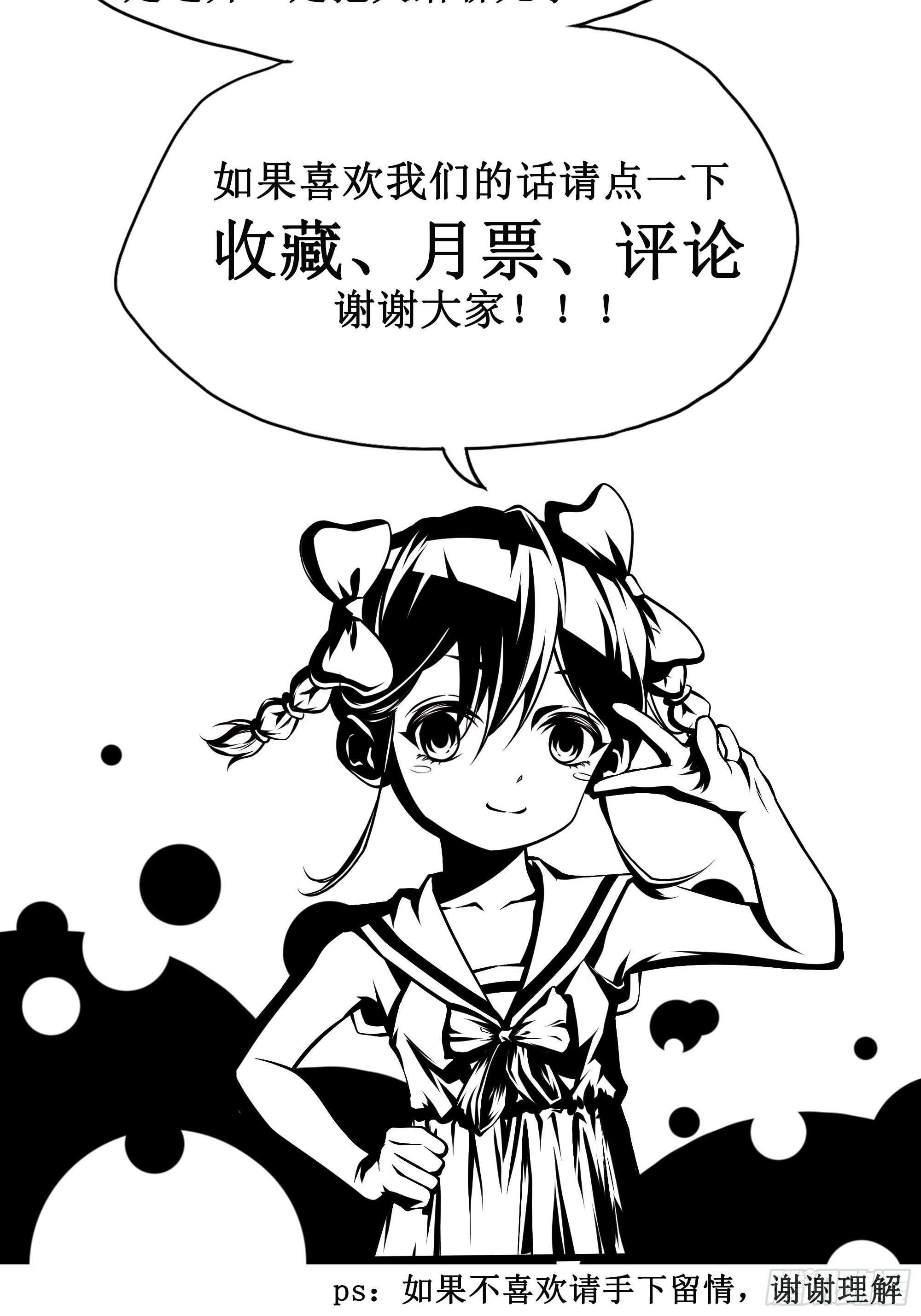 最強戰神奶爸 - 第11話 這就是下場(1/2) - 2