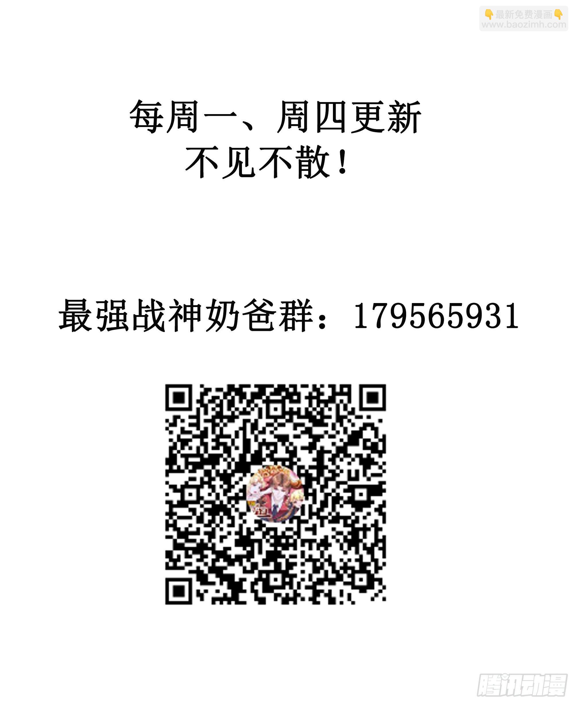 最強戰神奶爸 - 第11話 這就是下場(2/2) - 1