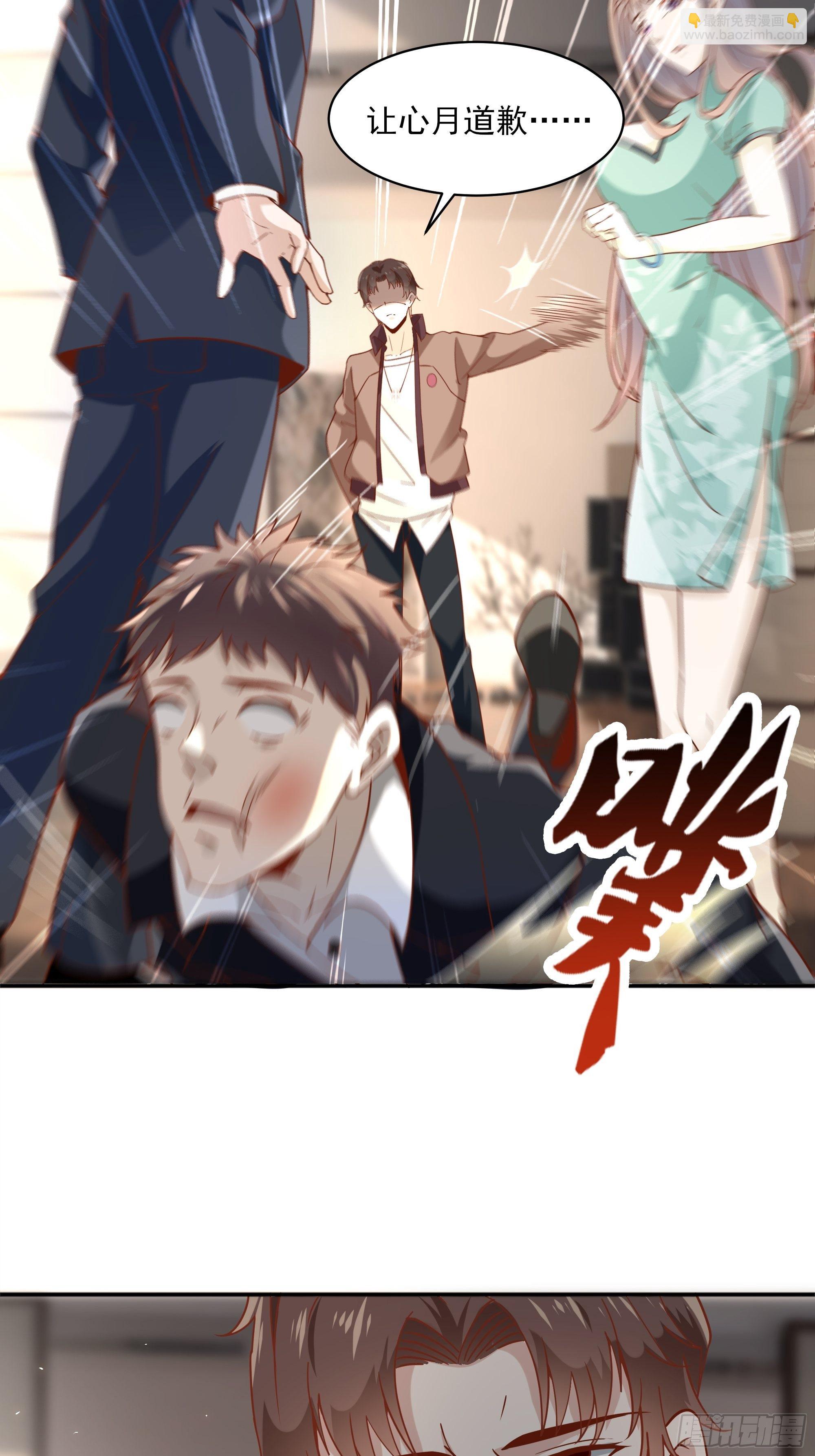 最強戰神奶爸 - 第11話 這就是下場(1/2) - 6