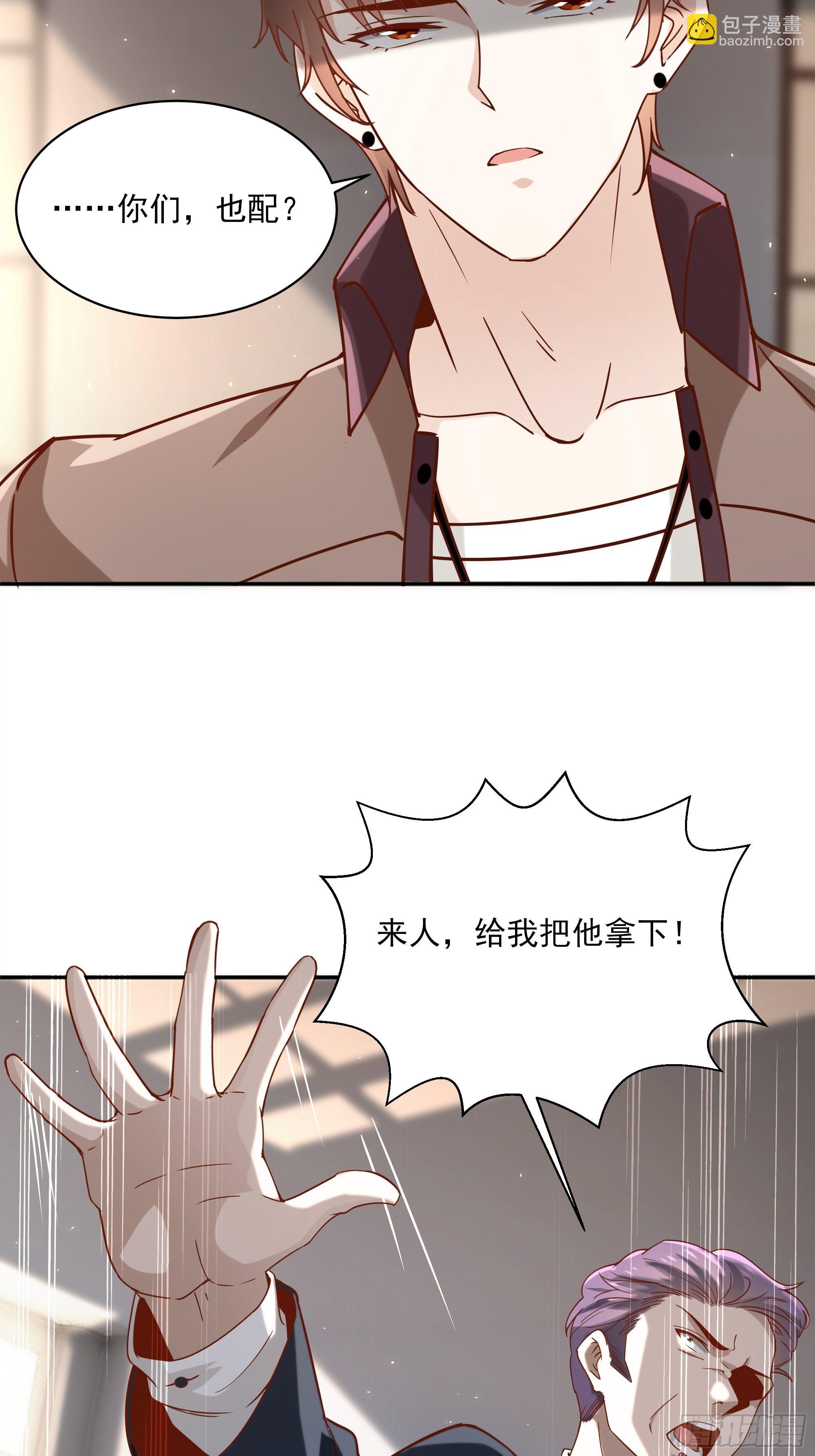 最強戰神奶爸 - 第11話 這就是下場(1/2) - 7