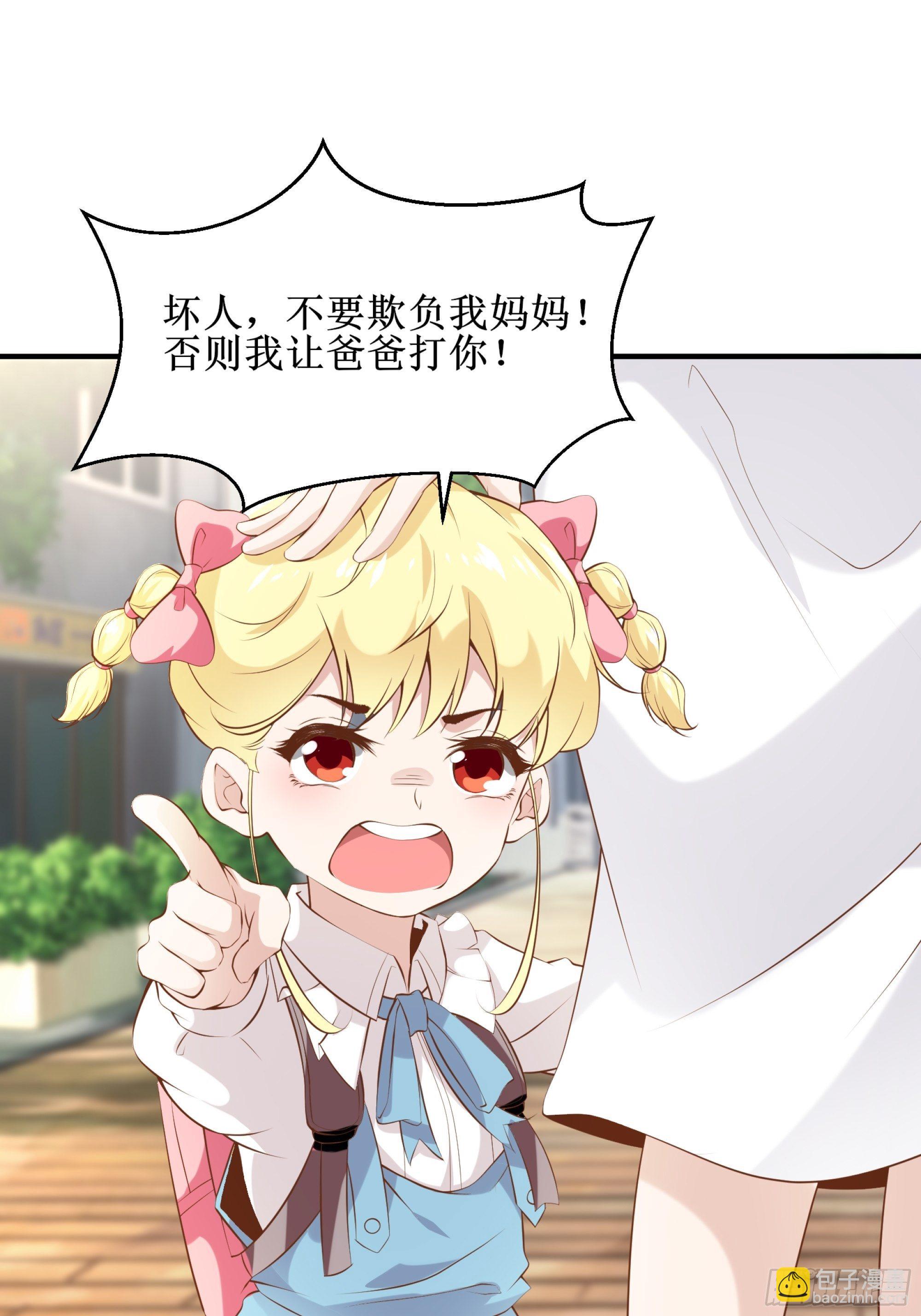 最強戰神奶爸 - 第13話 一百萬的名額(1/2) - 3