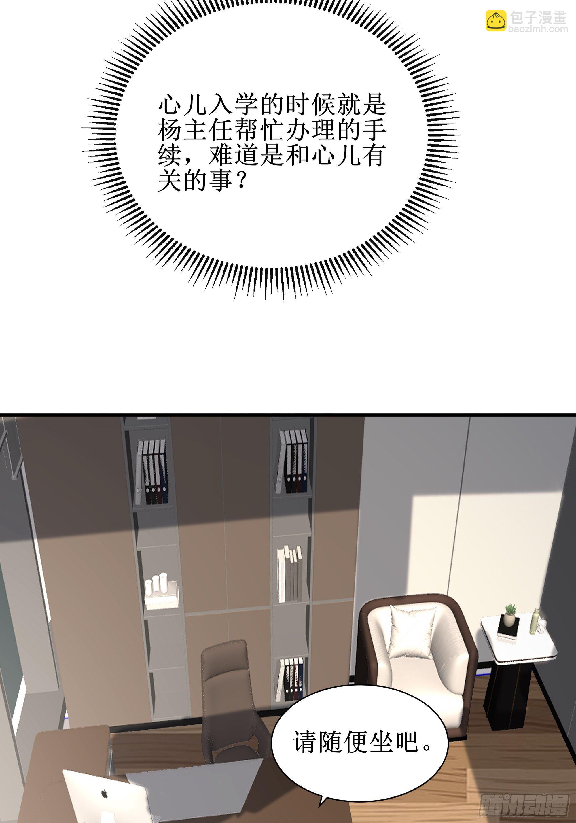 最強戰神奶爸 - 第13話 一百萬的名額(1/2) - 8