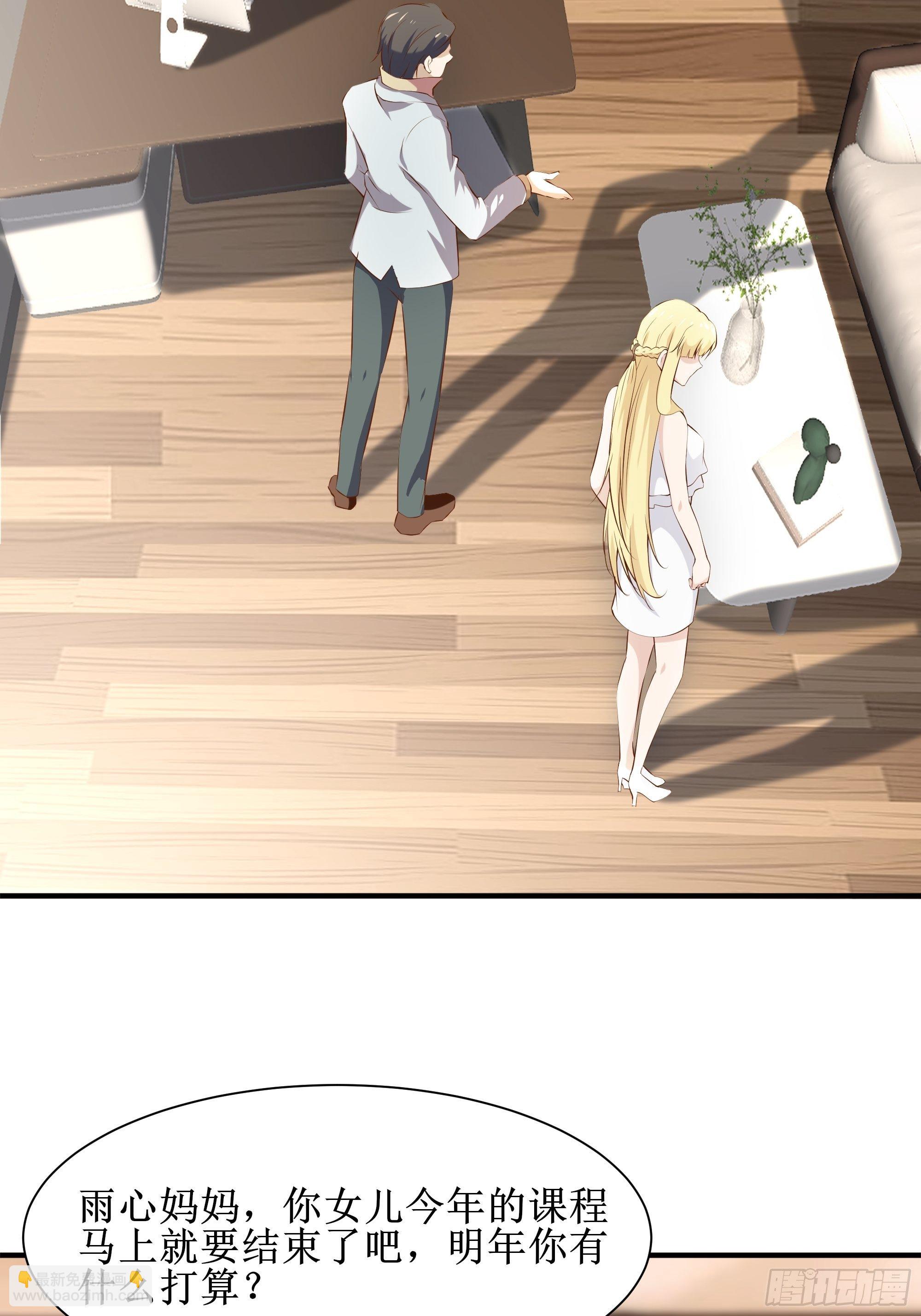 最強戰神奶爸 - 第13話 一百萬的名額(1/2) - 1