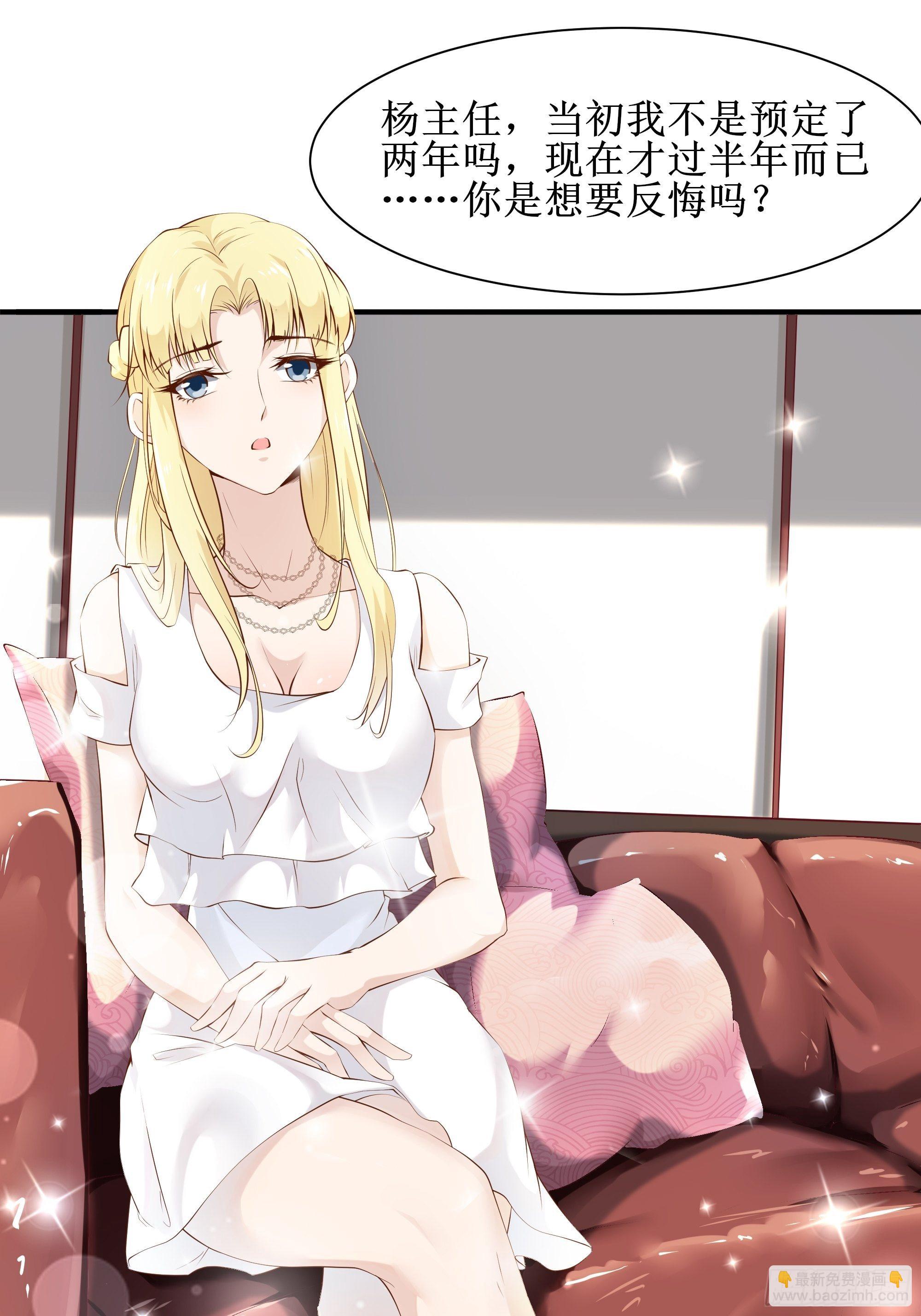 最強戰神奶爸 - 第13話 一百萬的名額(1/2) - 3