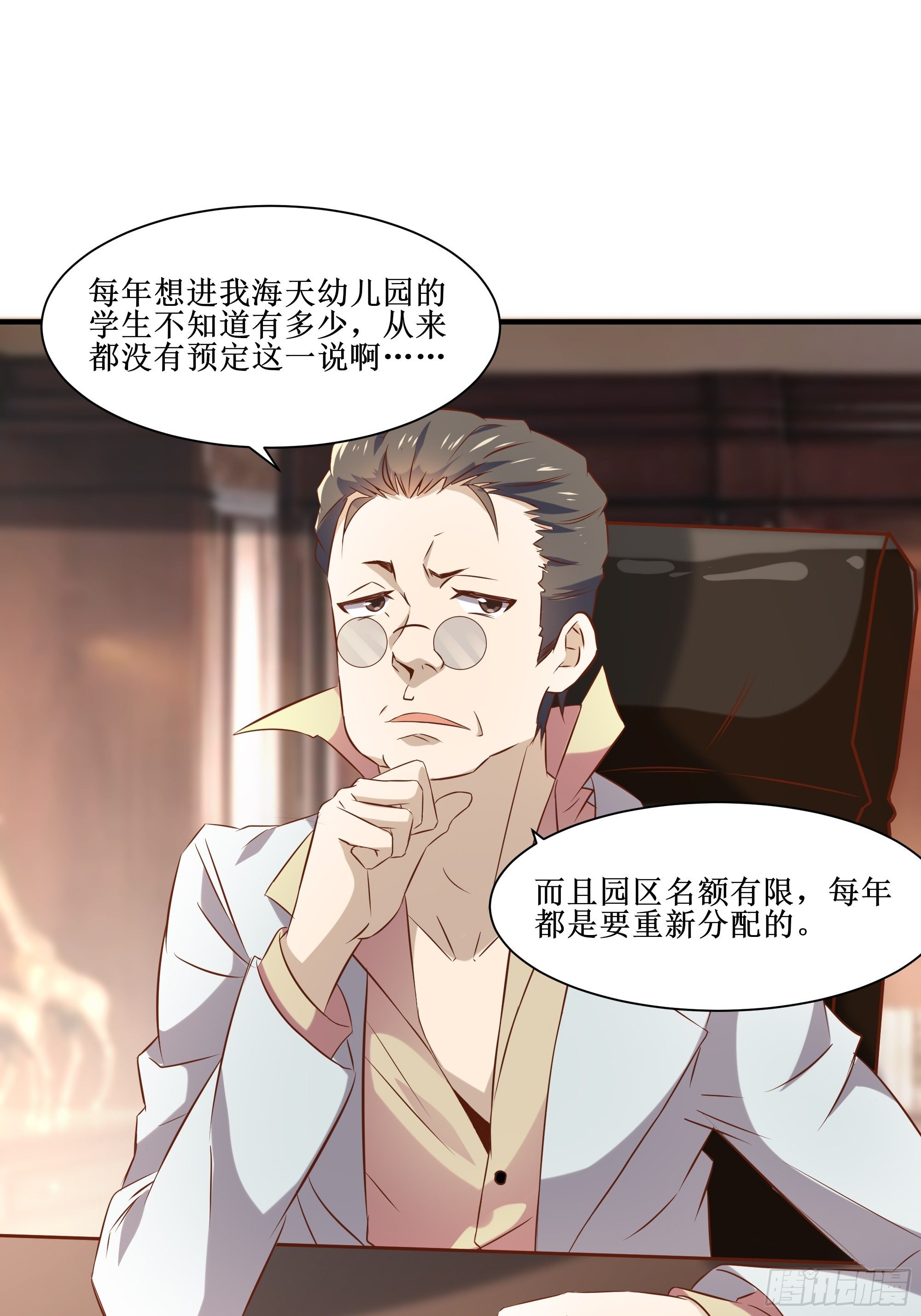 最強戰神奶爸 - 第13話 一百萬的名額(1/2) - 5