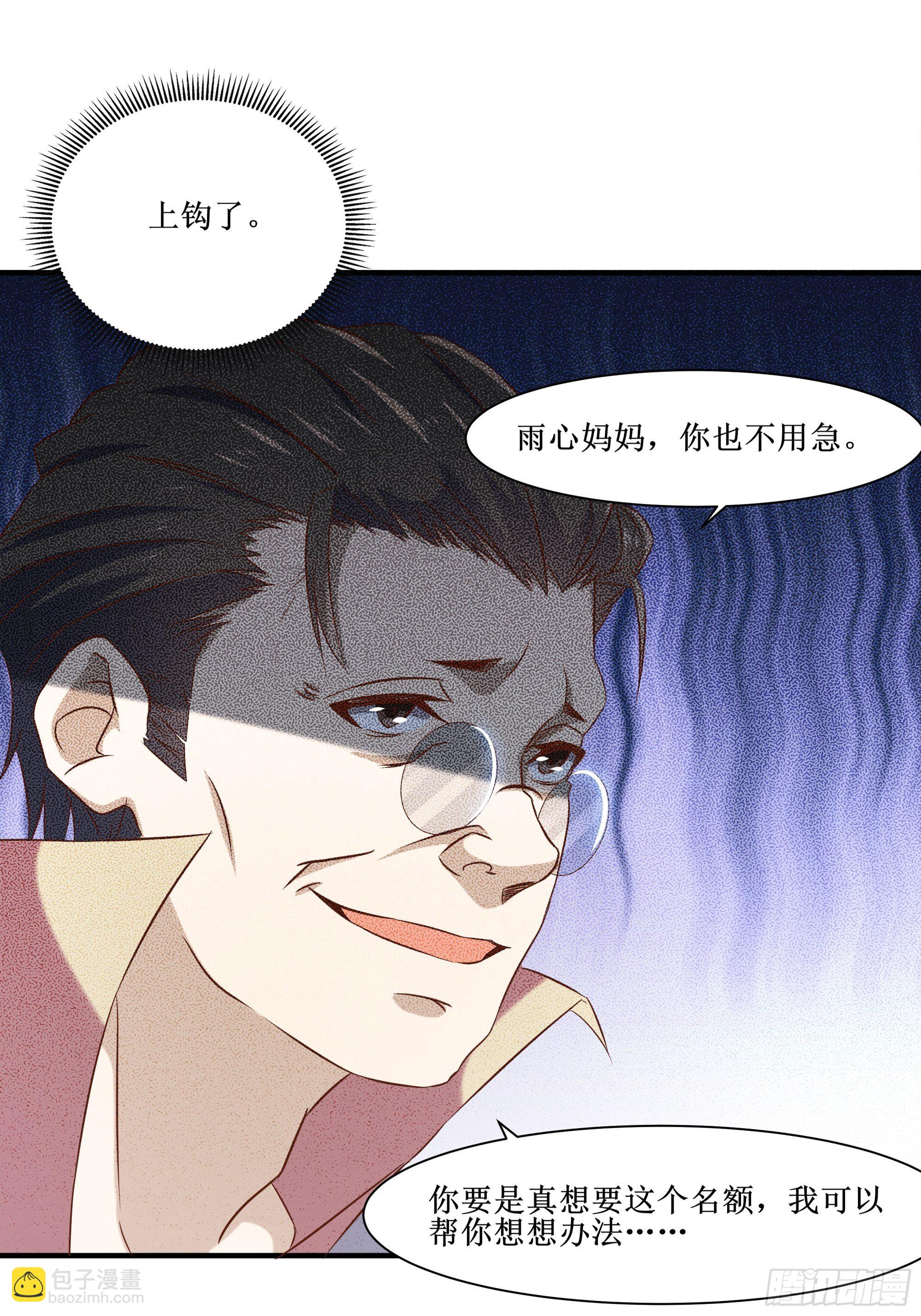 最強戰神奶爸 - 第13話 一百萬的名額(1/2) - 2