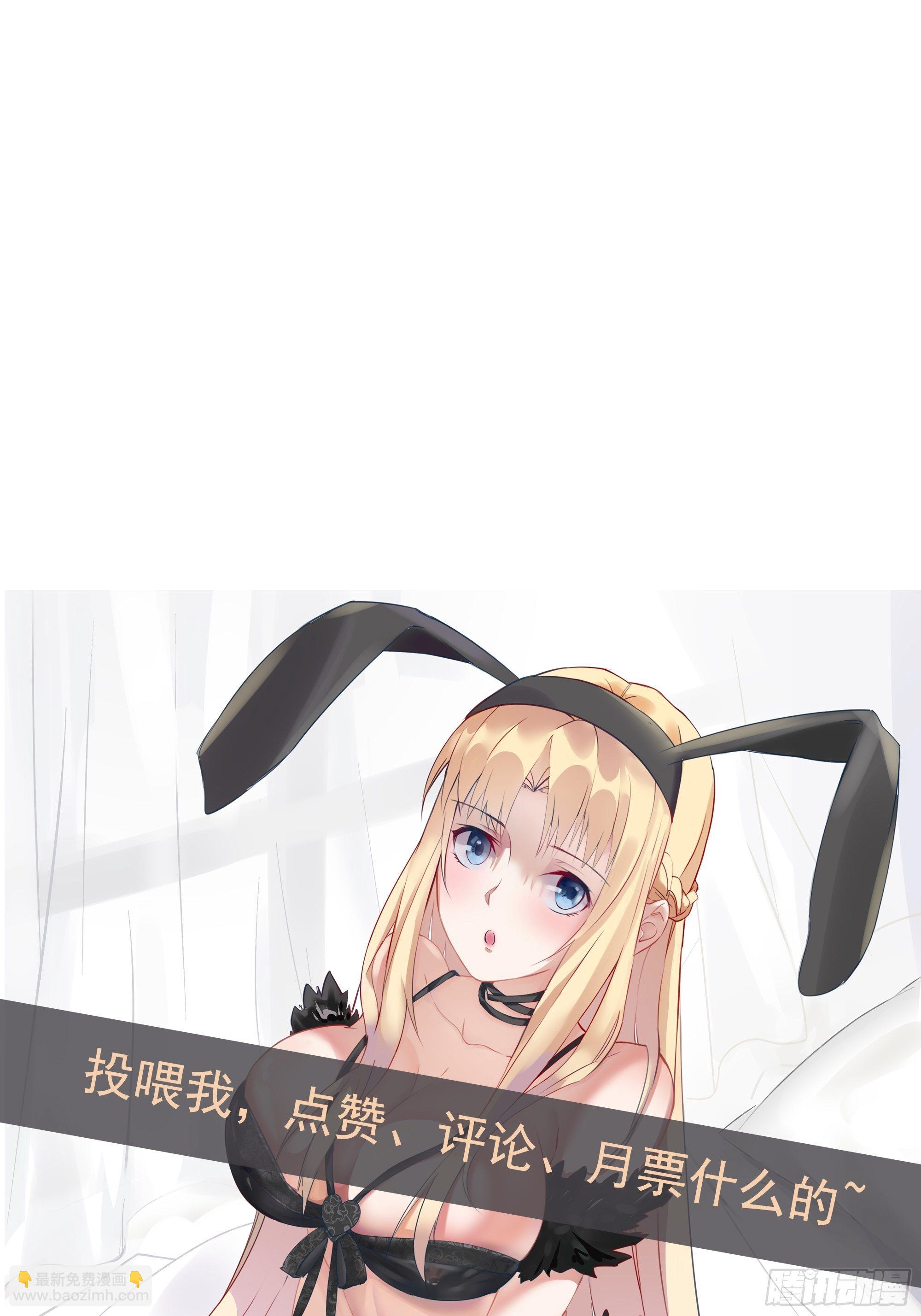 最強戰神奶爸 - 第13話 一百萬的名額(1/2) - 1