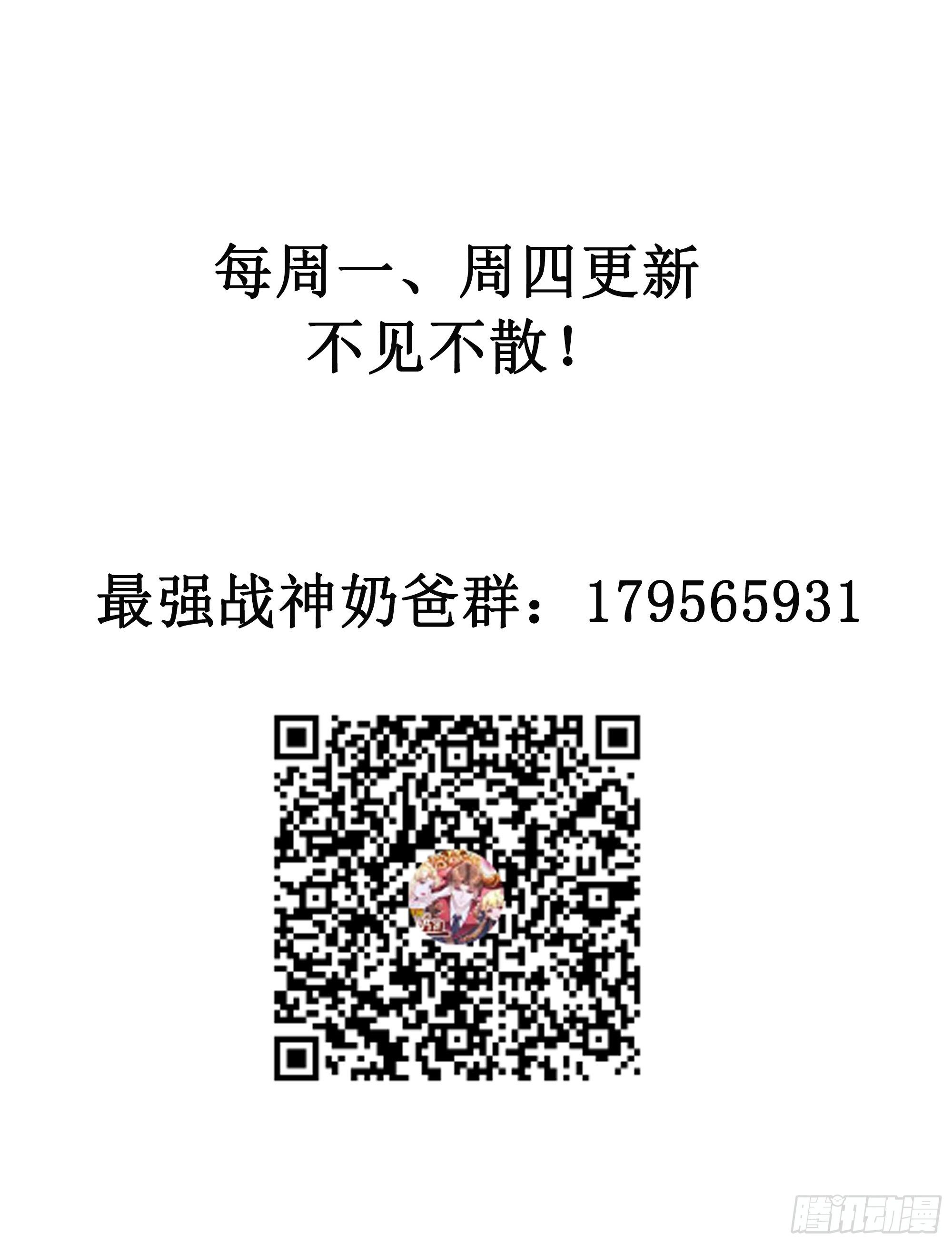 最強戰神奶爸 - 第13話 一百萬的名額(2/2) - 2