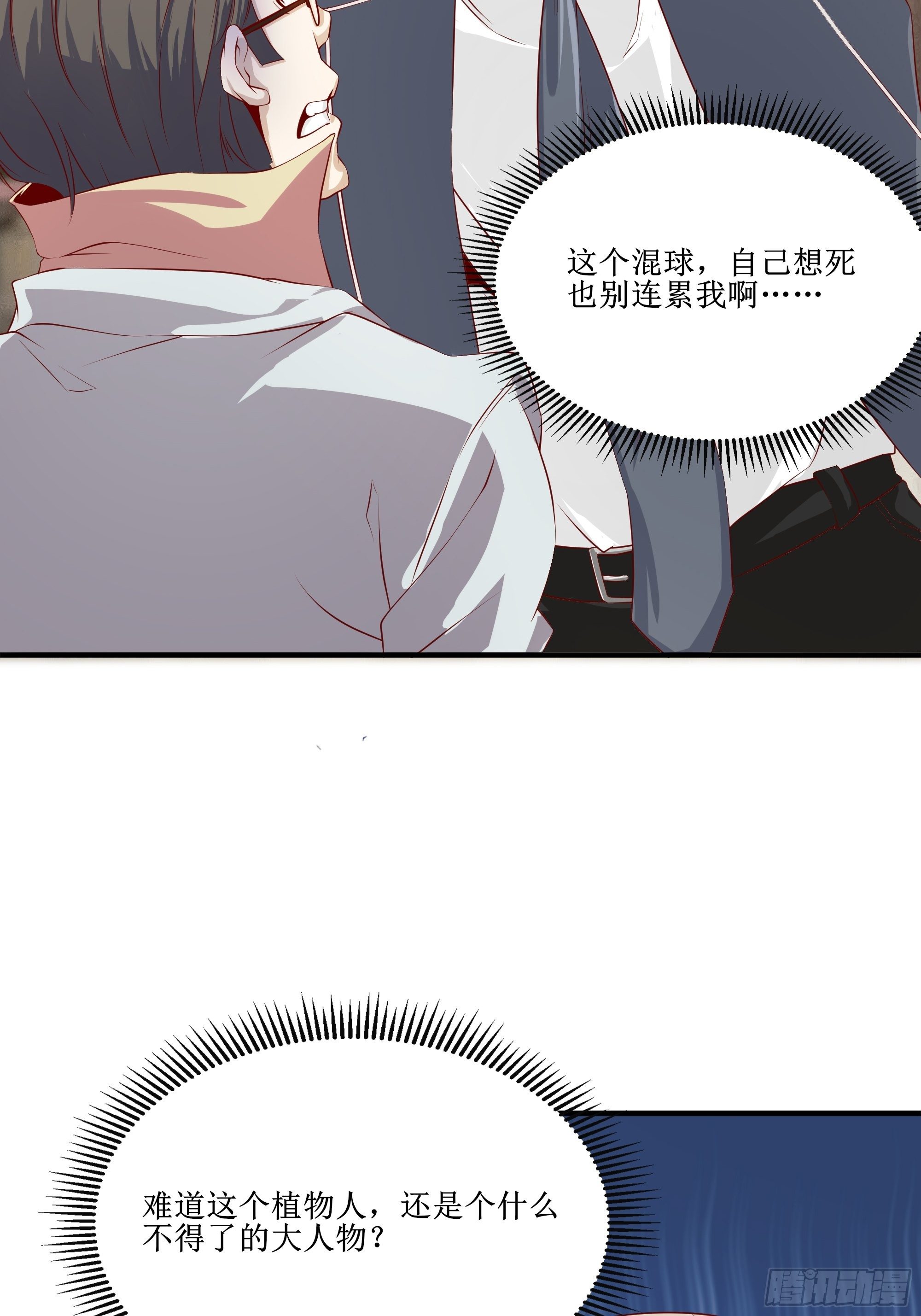 最強戰神奶爸 - 第15話 封鎖着消息 - 6