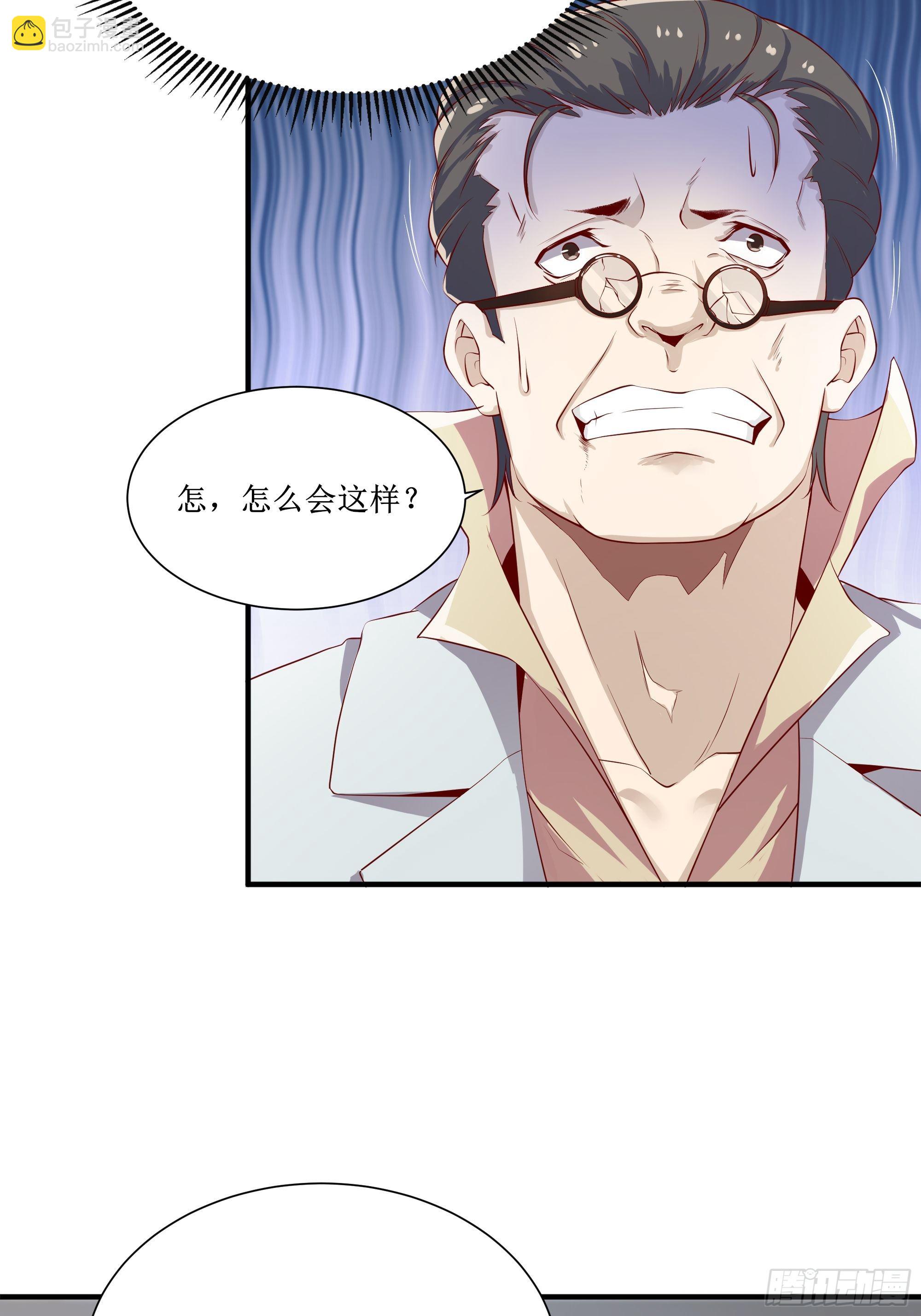 最強戰神奶爸 - 第15話 封鎖着消息 - 7