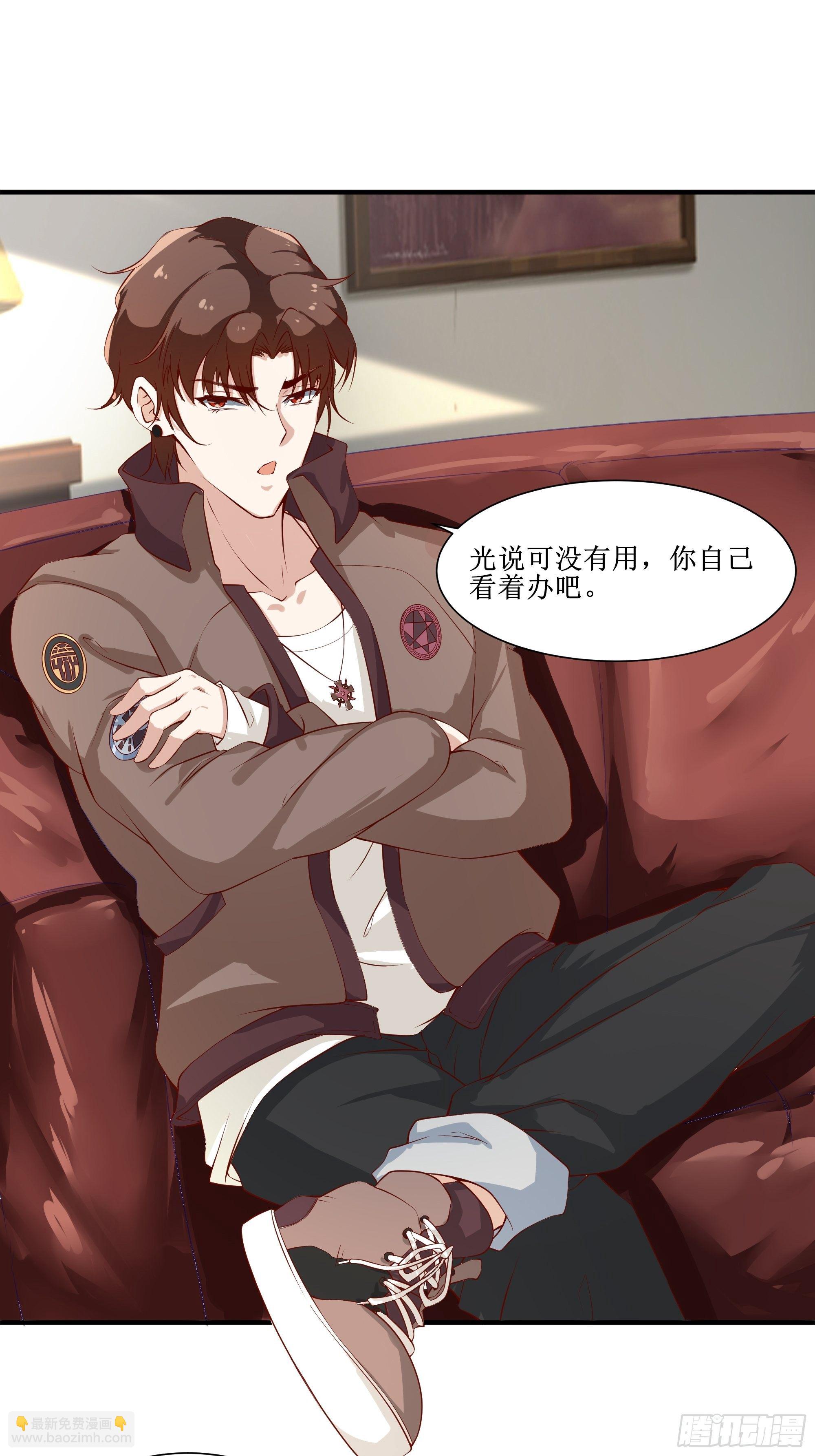 最強戰神奶爸 - 第15話 封鎖着消息 - 4