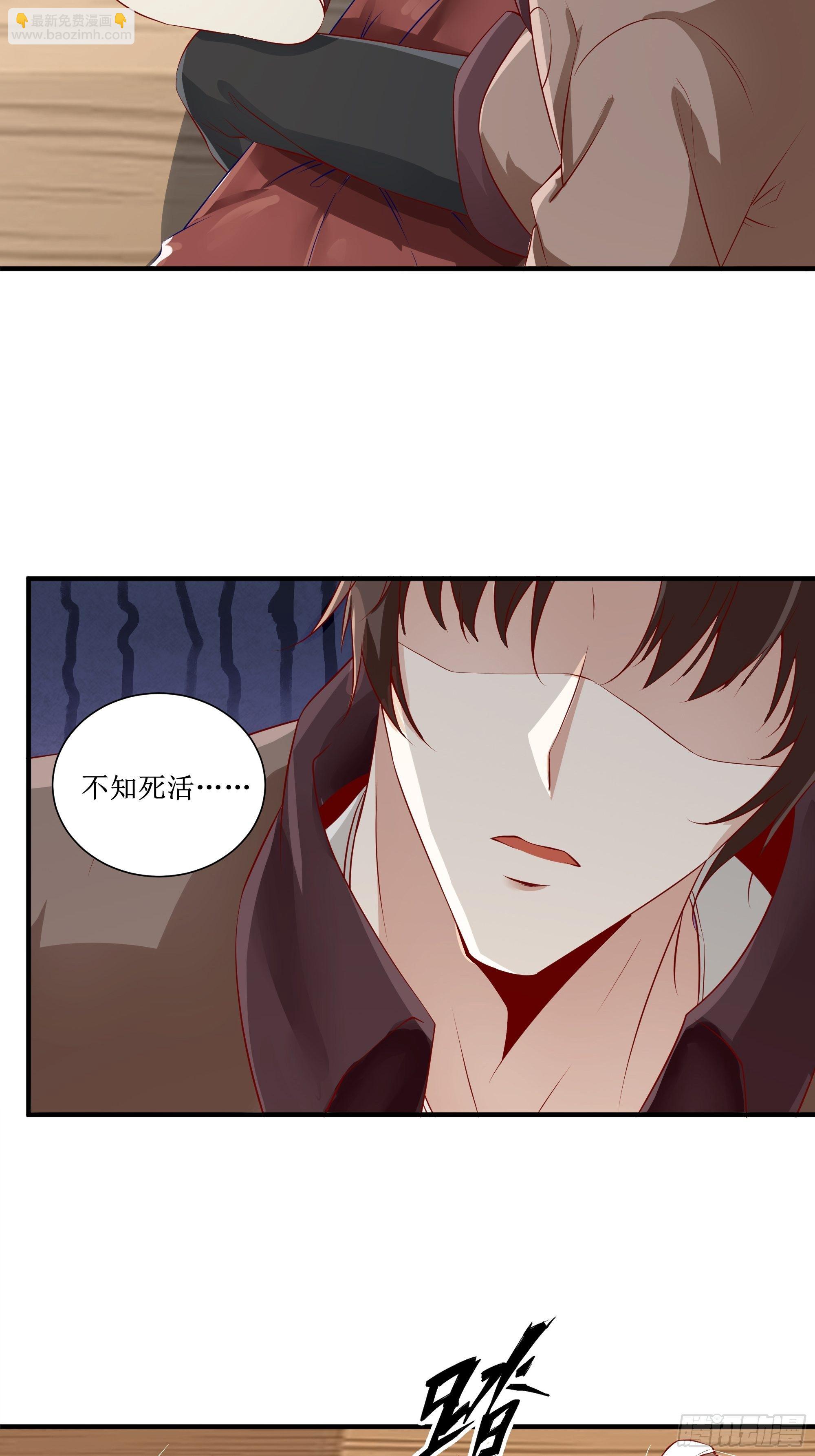 最強戰神奶爸 - 第15話 封鎖着消息 - 3