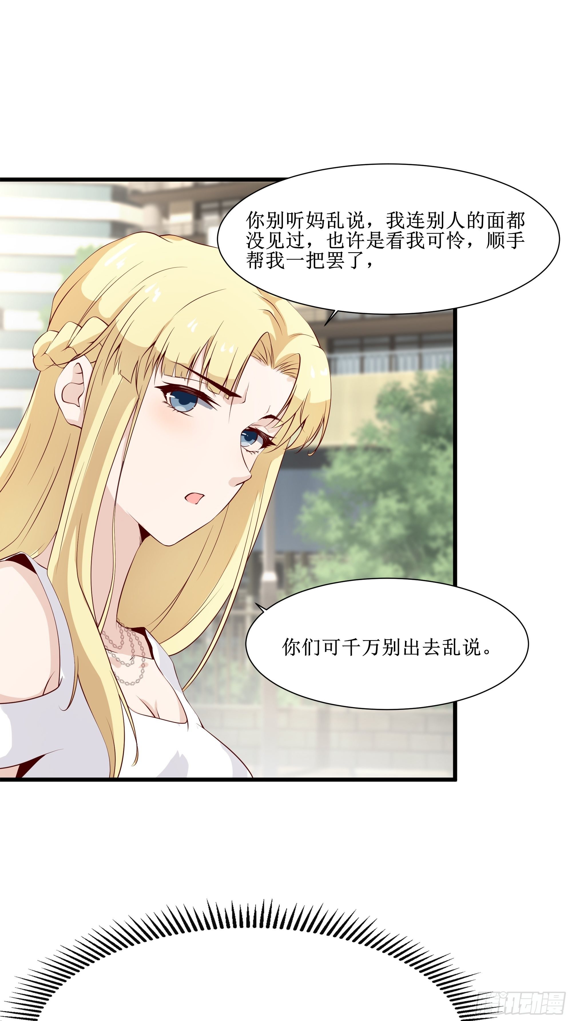 最強戰神奶爸 - 第15話 封鎖着消息 - 1