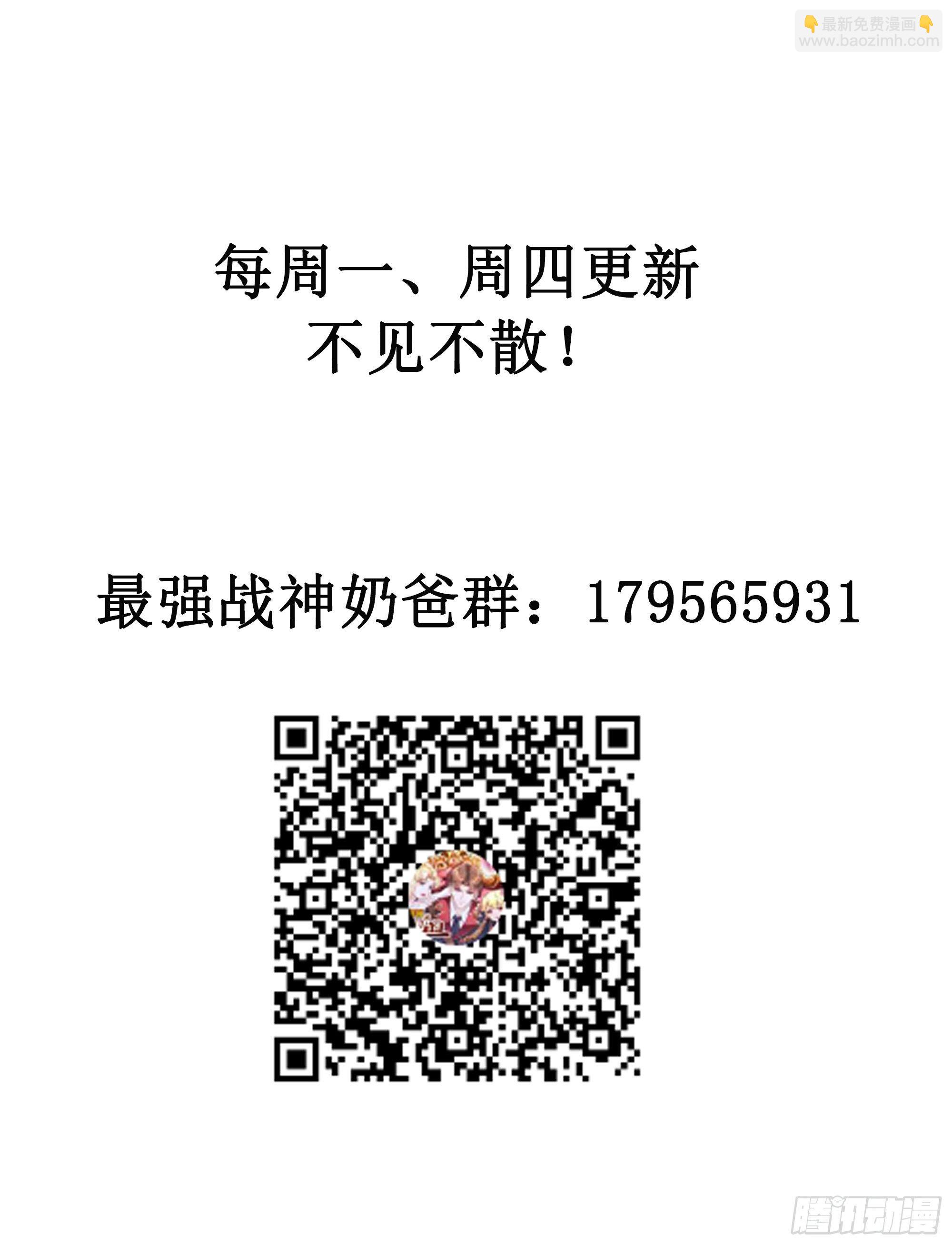 最強戰神奶爸 - 第15話 封鎖着消息 - 1