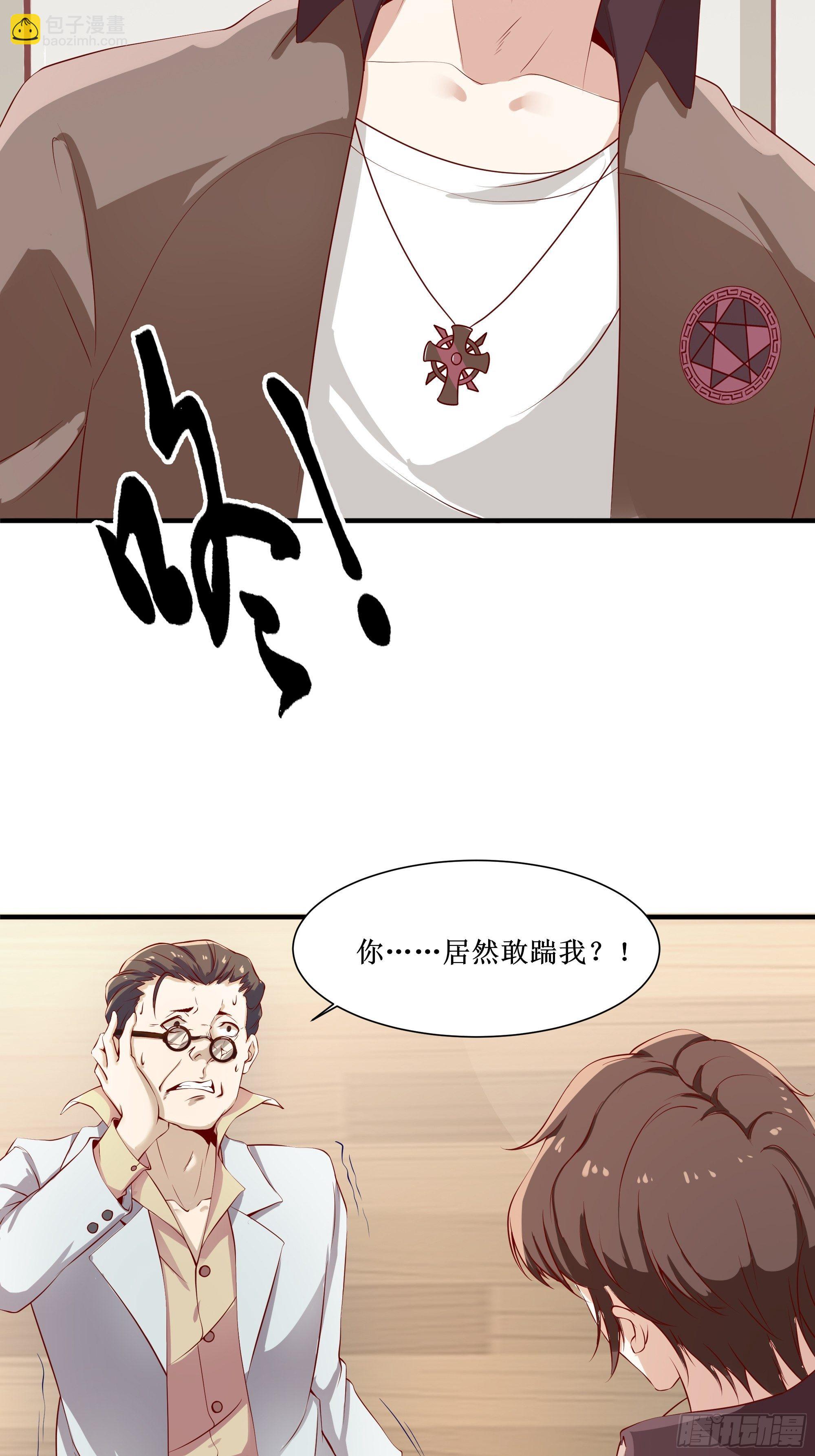 最強戰神奶爸 - 第15話 封鎖着消息 - 5