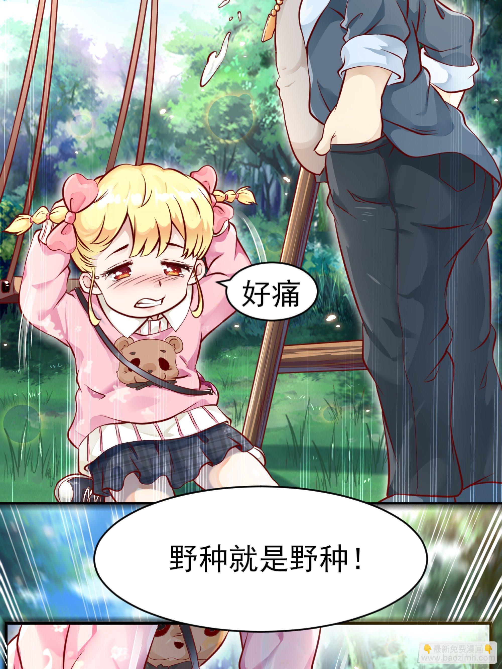 最強戰神奶爸 - 第1話 戰神歸來！ - 2