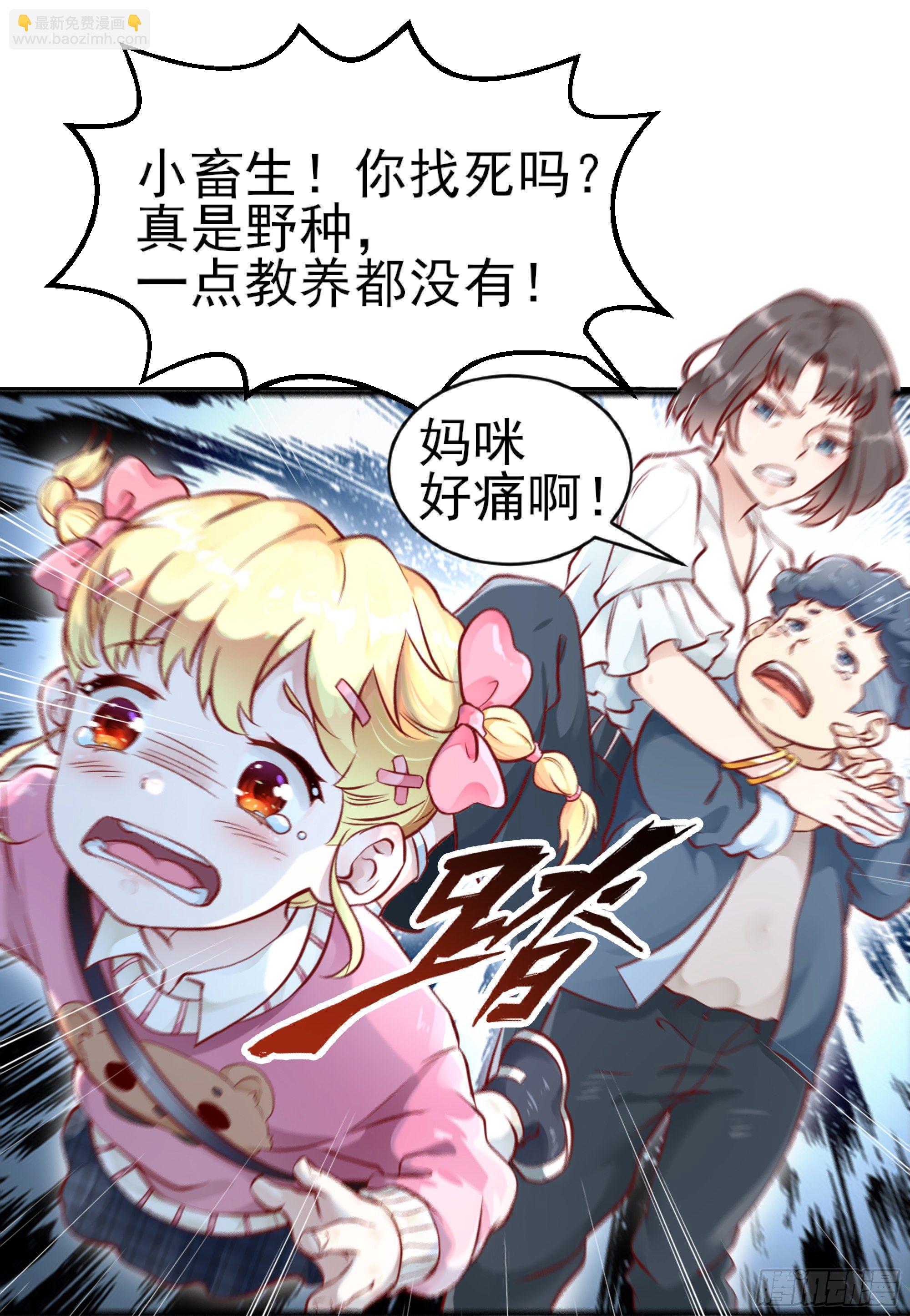 最強戰神奶爸 - 第1話 戰神歸來！ - 6