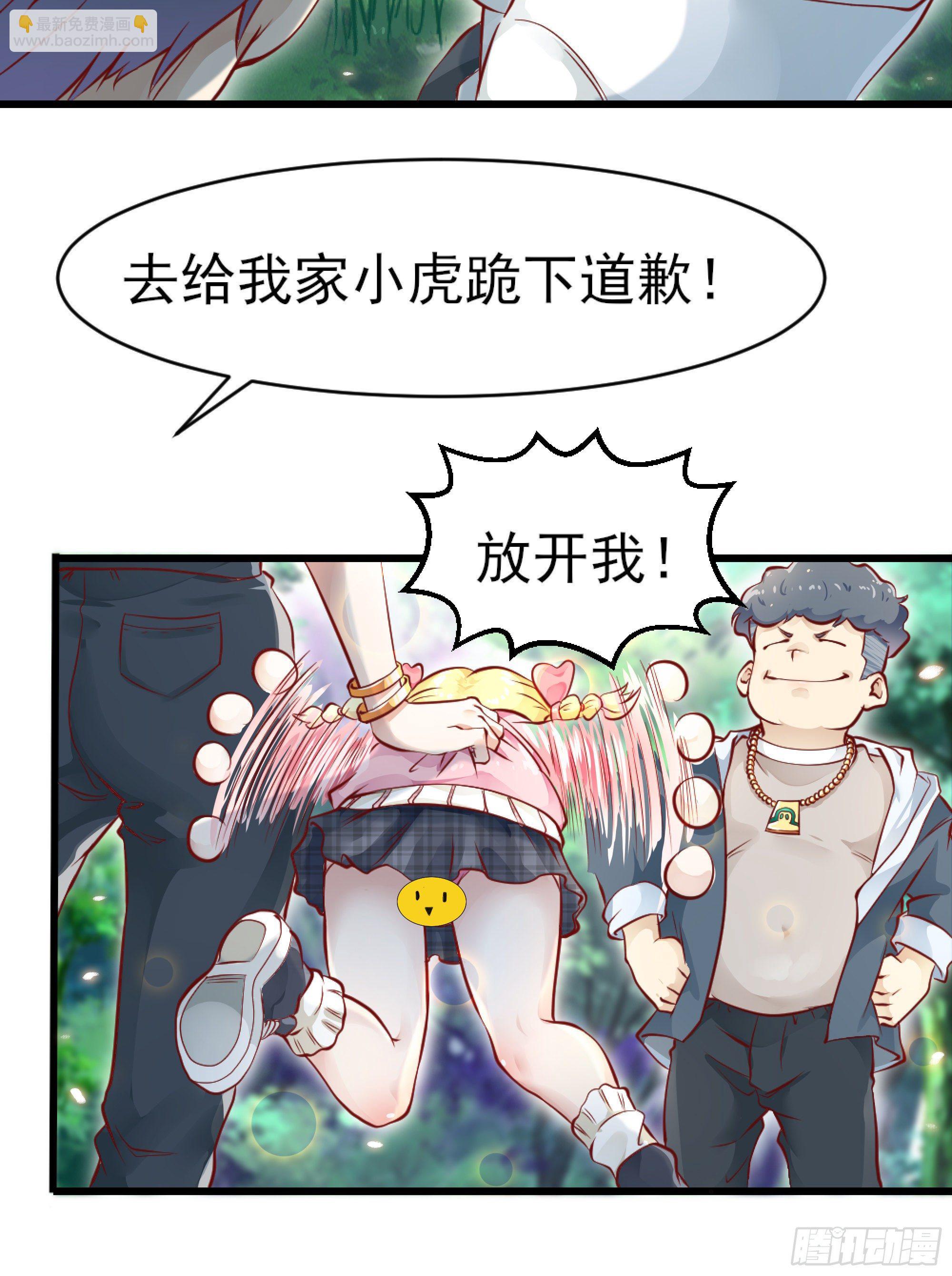 最強戰神奶爸 - 第1話 戰神歸來！ - 2