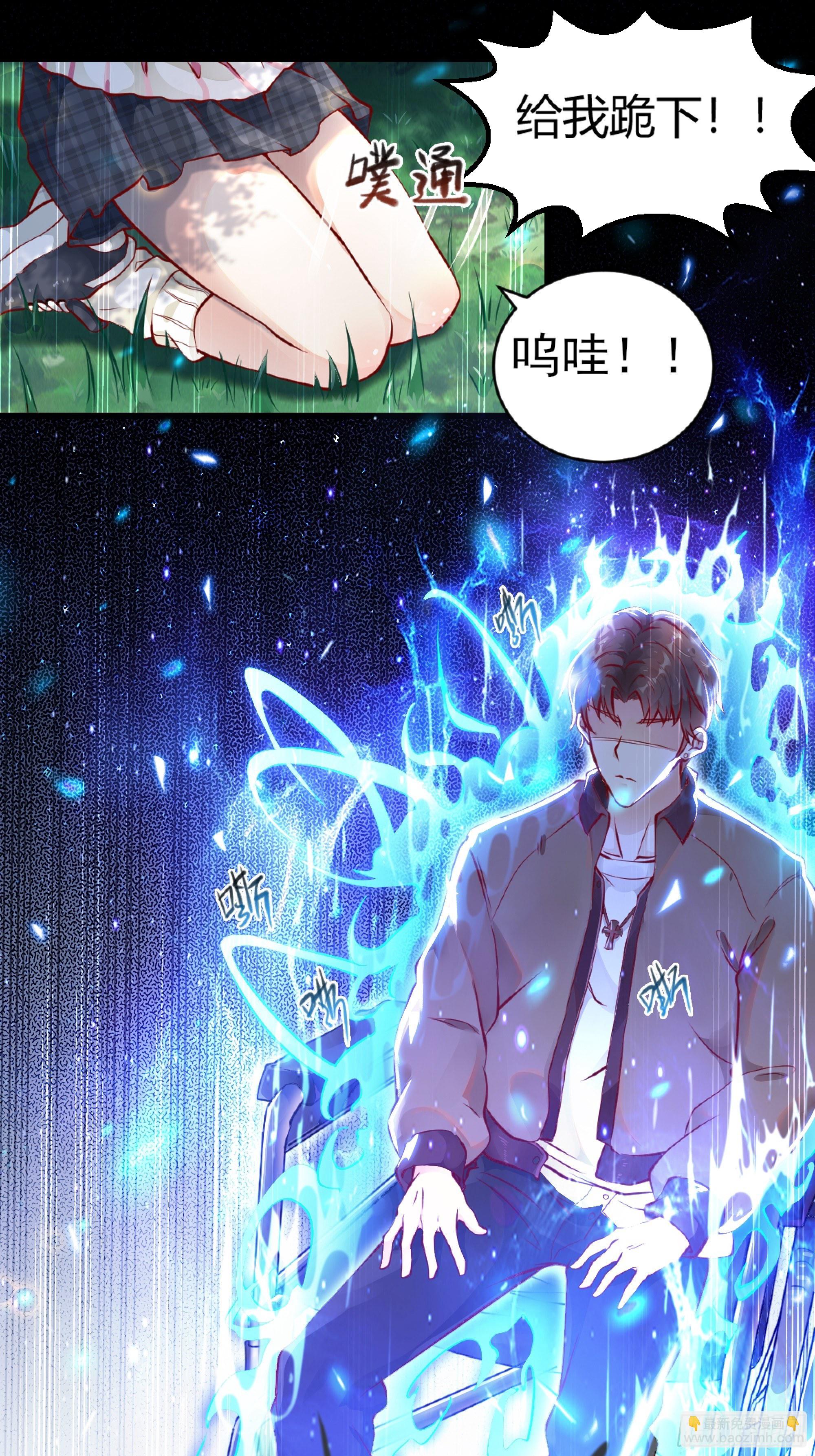 最強戰神奶爸 - 第1話 戰神歸來！ - 3