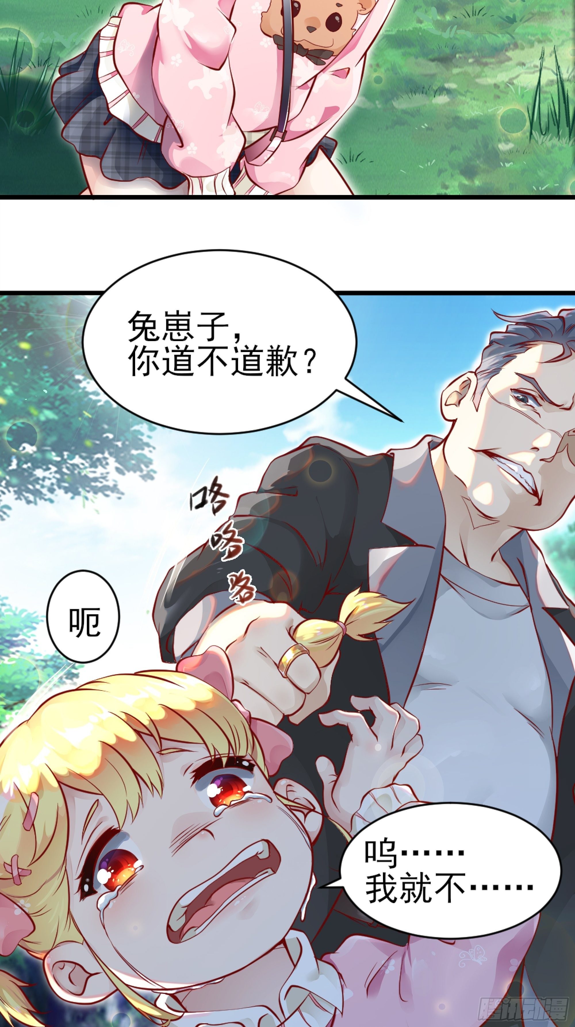 最強戰神奶爸 - 第1話 戰神歸來！ - 5