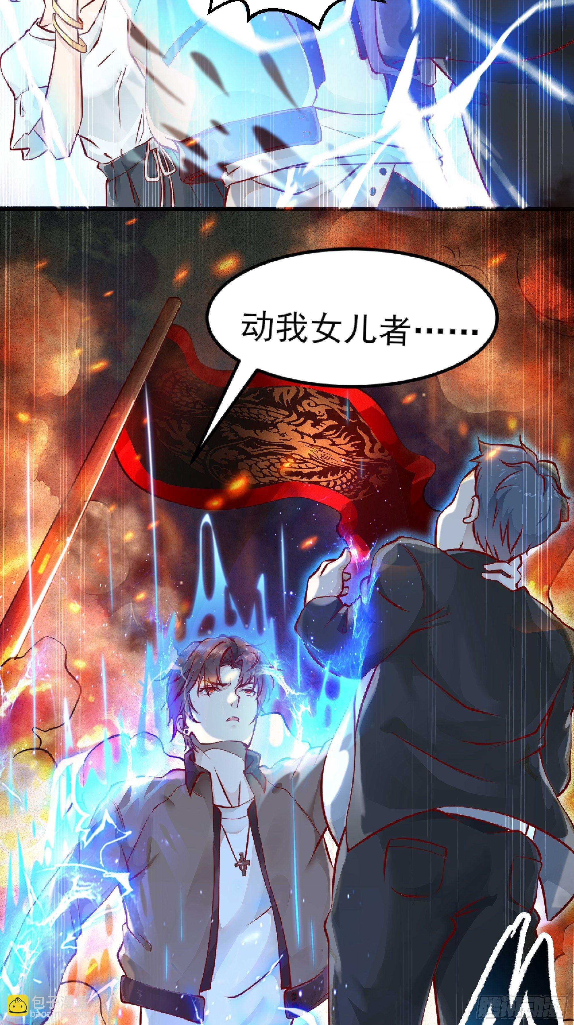 最強戰神奶爸 - 第1話 戰神歸來！ - 4