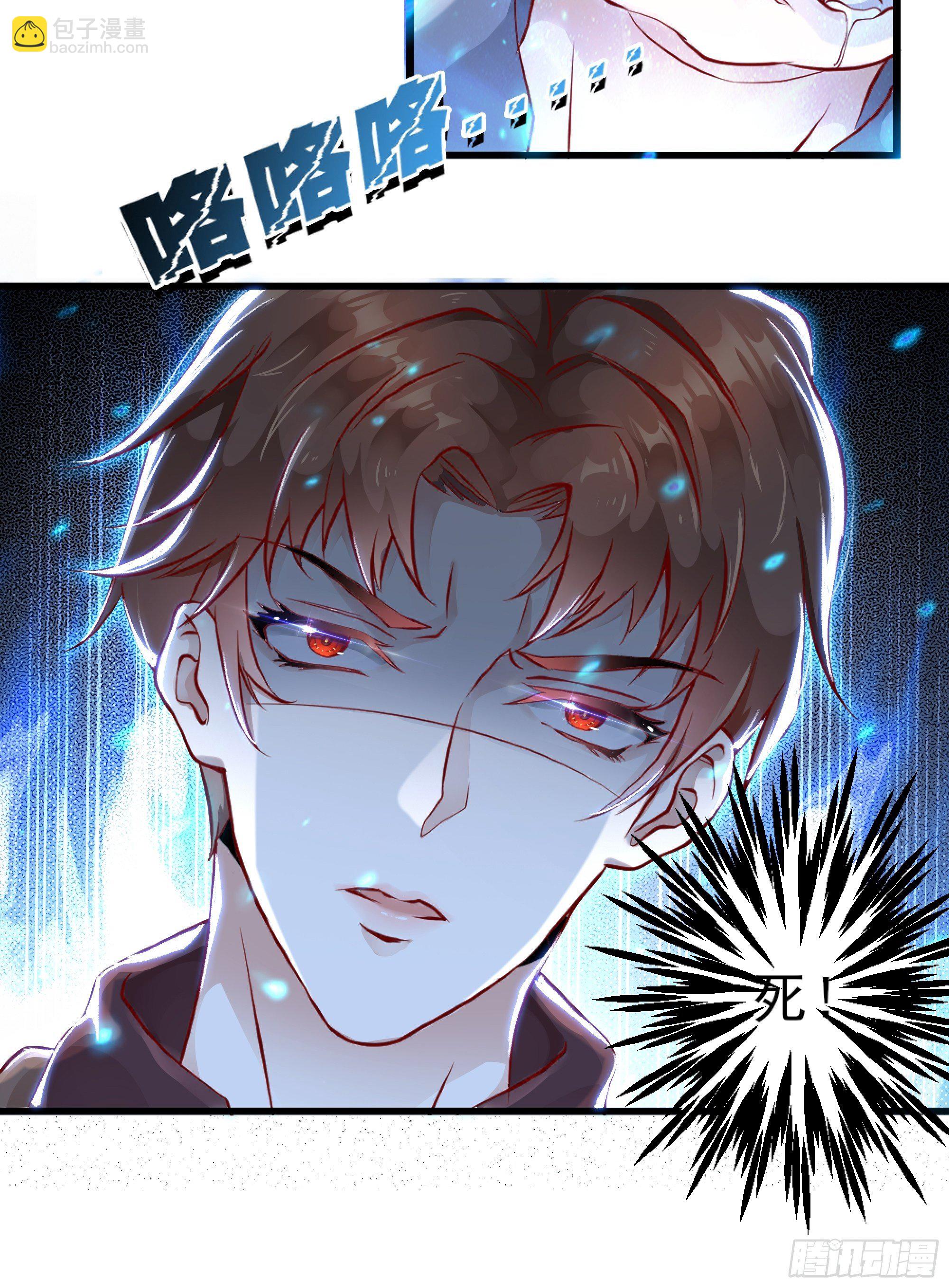 最強戰神奶爸 - 第1話 戰神歸來！ - 6