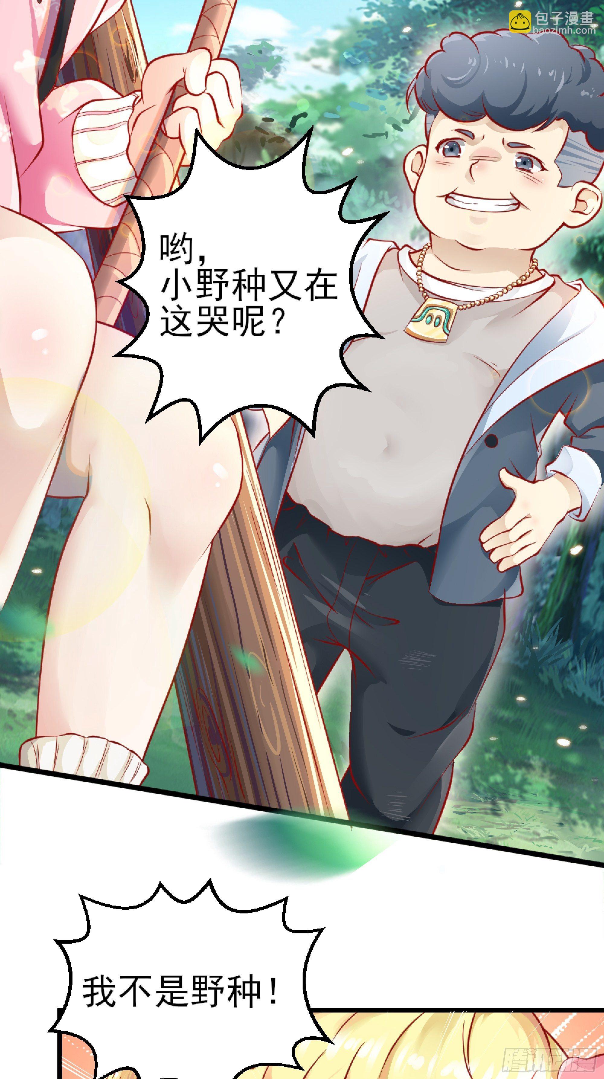 最強戰神奶爸 - 第1話 戰神歸來！ - 2