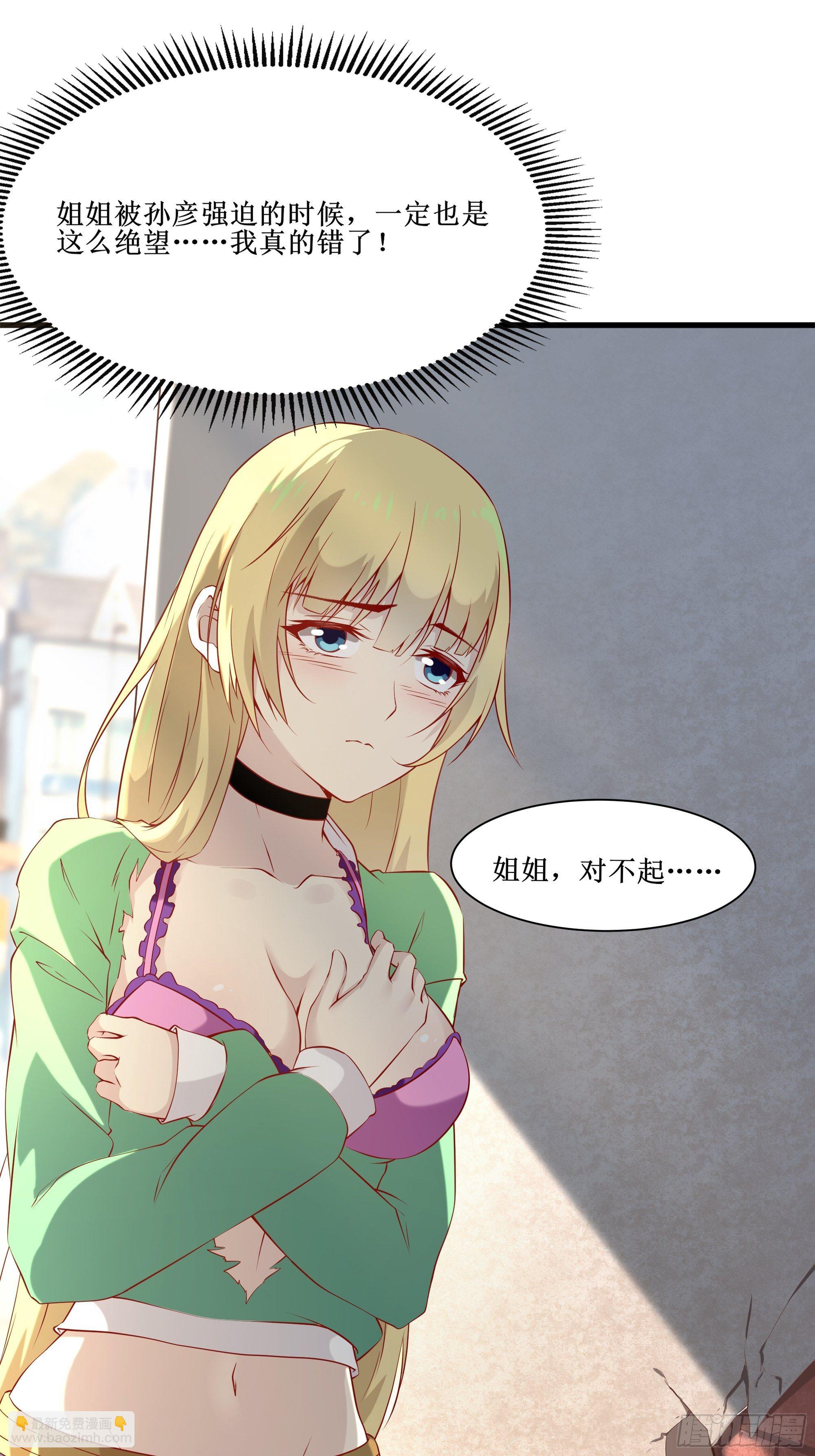 最強戰神奶爸 - 第17話 沒有被邀請 - 2