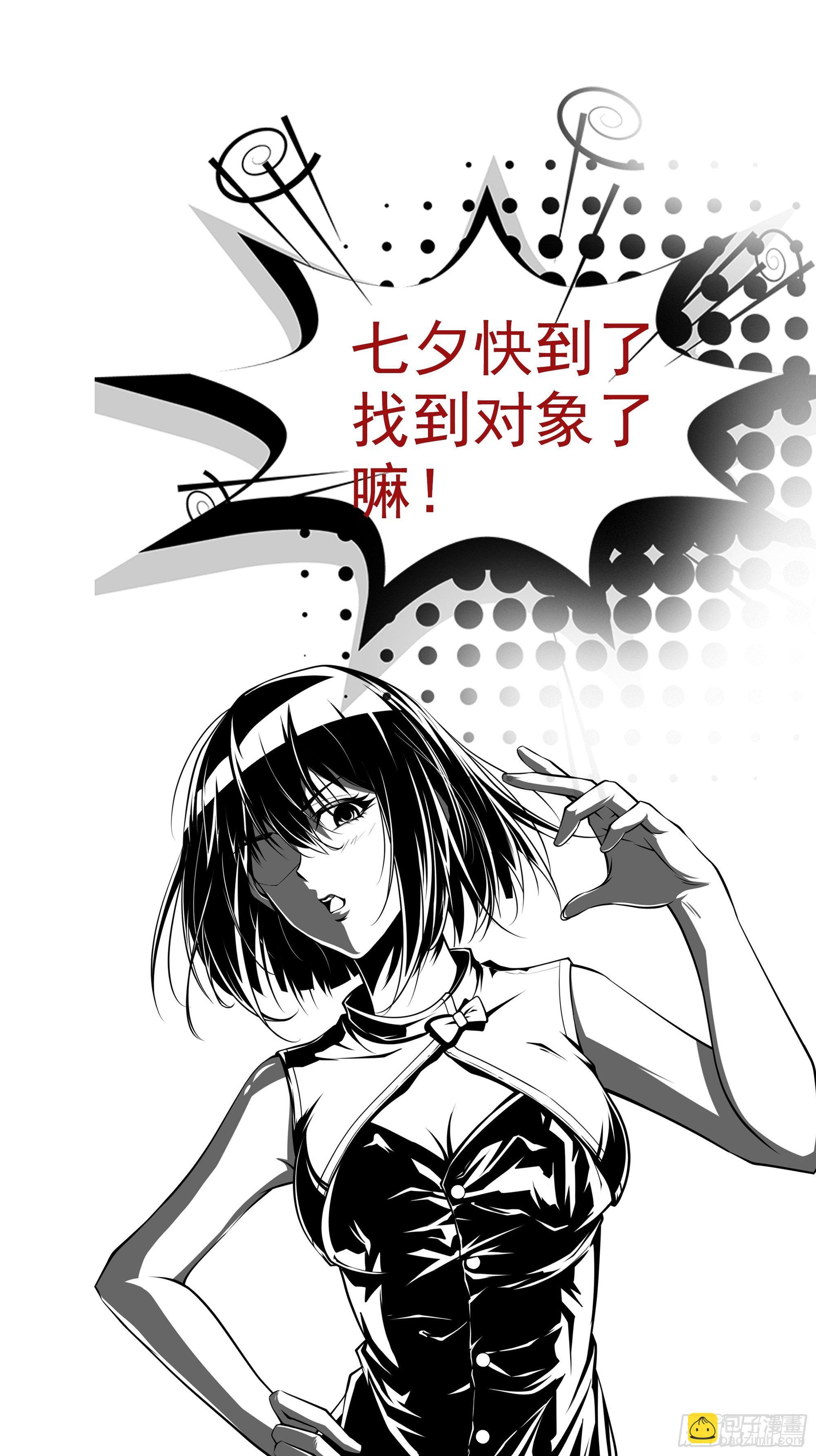 最強戰神奶爸 - 第17話 沒有被邀請 - 5