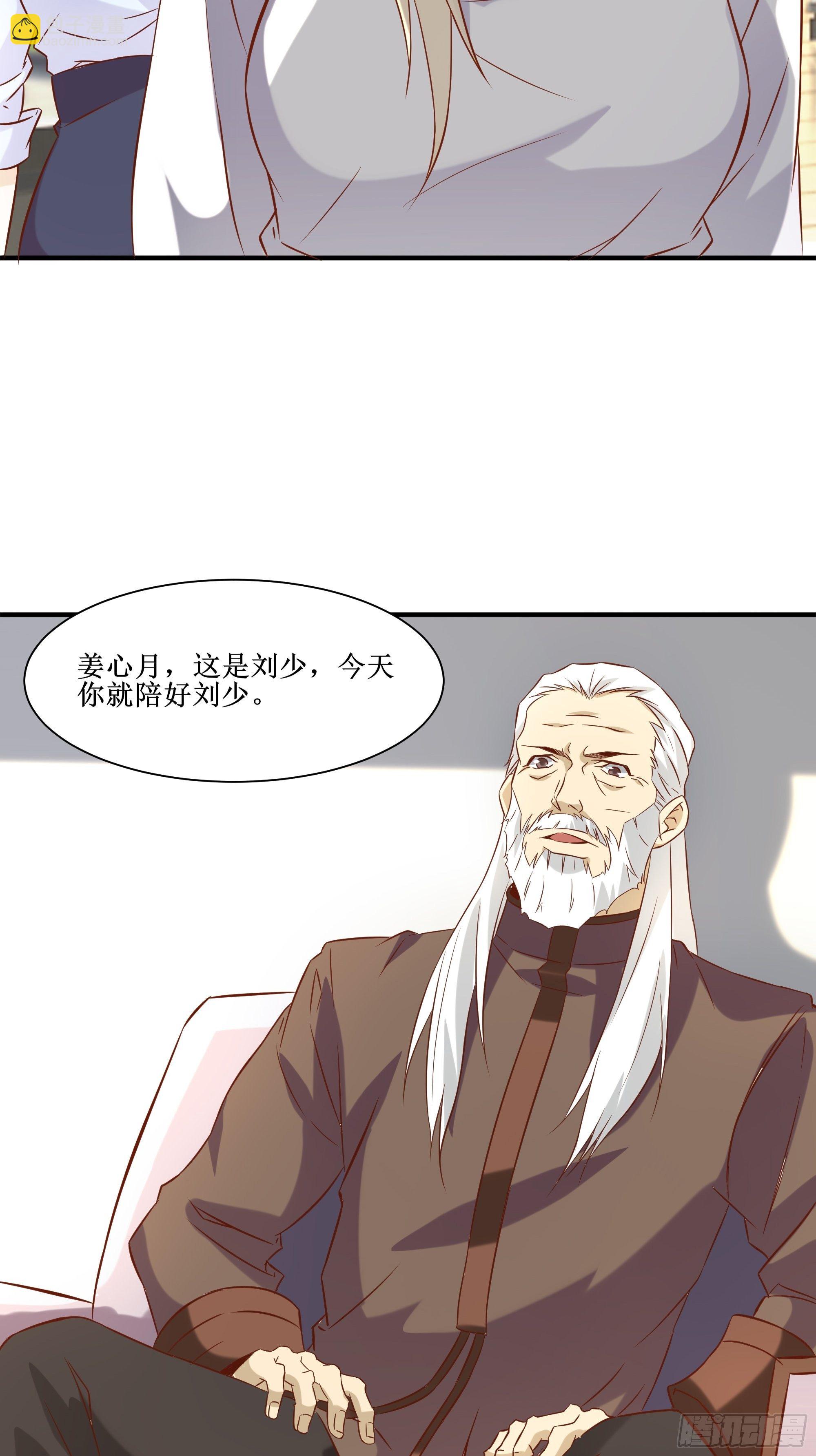 最強戰神奶爸 - 第19話 只邀請她一人 - 1