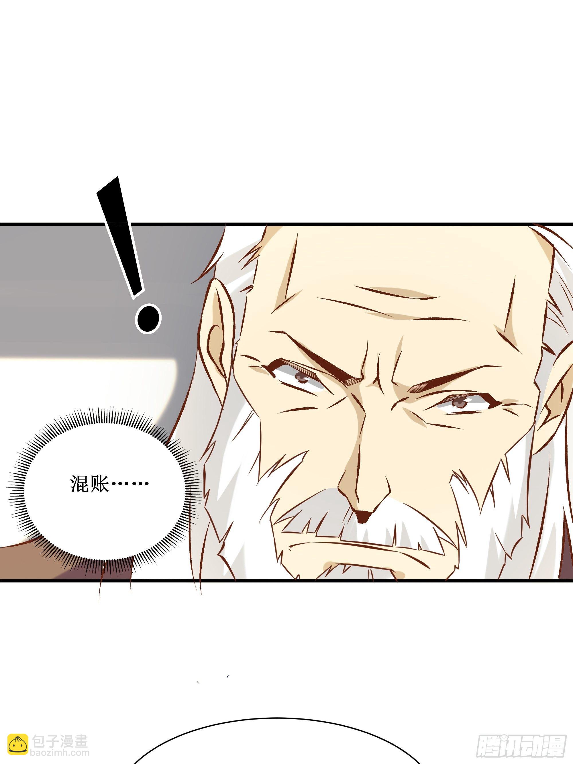 最強戰神奶爸 - 第19話 只邀請她一人 - 2