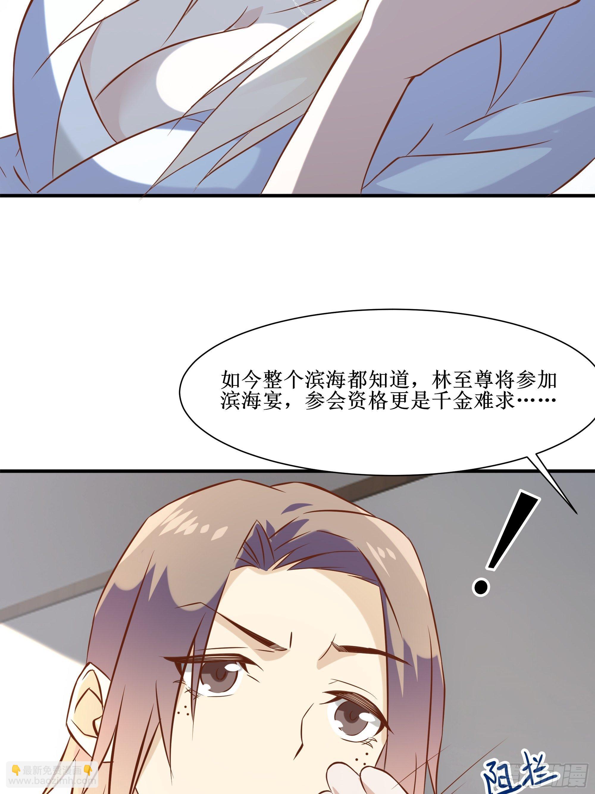 最強戰神奶爸 - 第19話 只邀請她一人 - 7