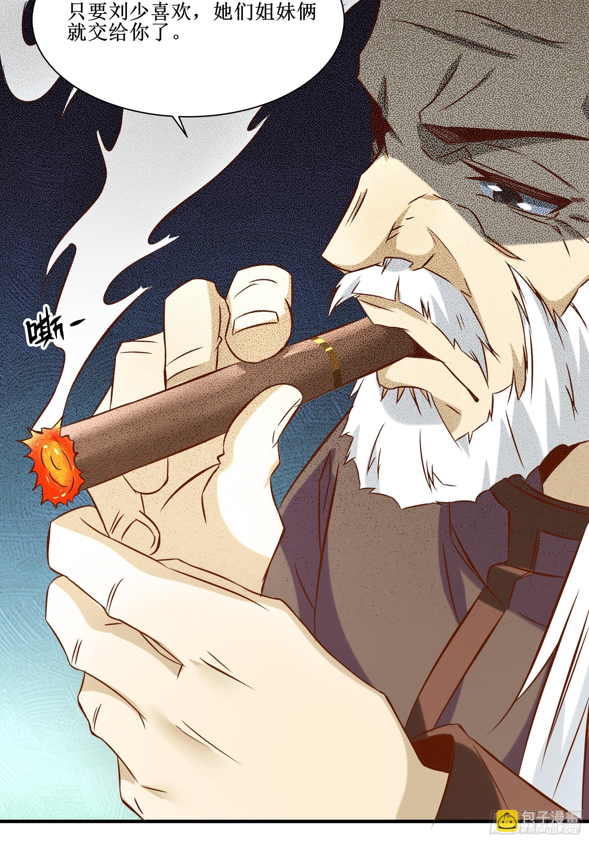 最強戰神奶爸 - 第19話 只邀請她一人 - 1