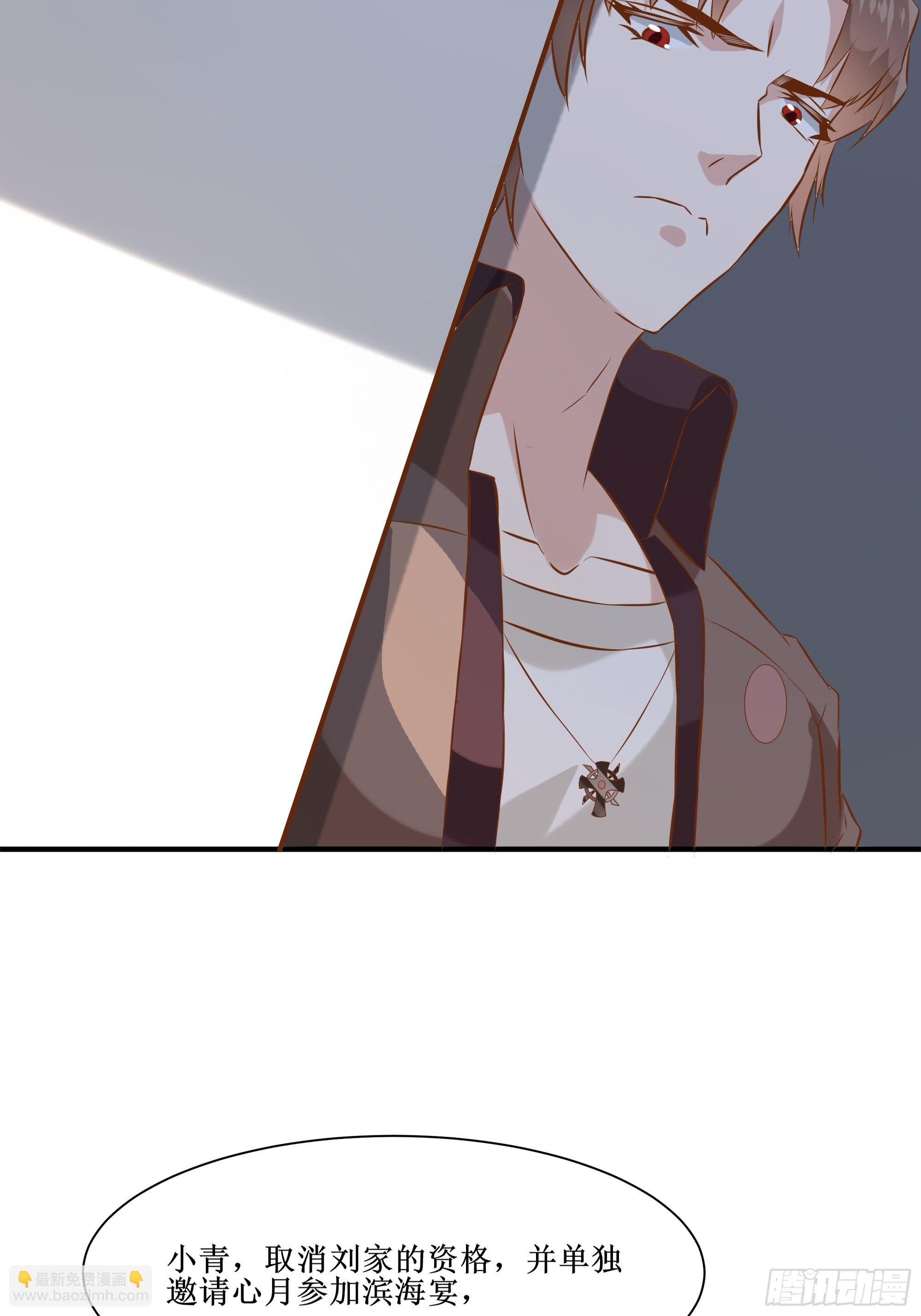 最強戰神奶爸 - 第19話 只邀請她一人 - 2