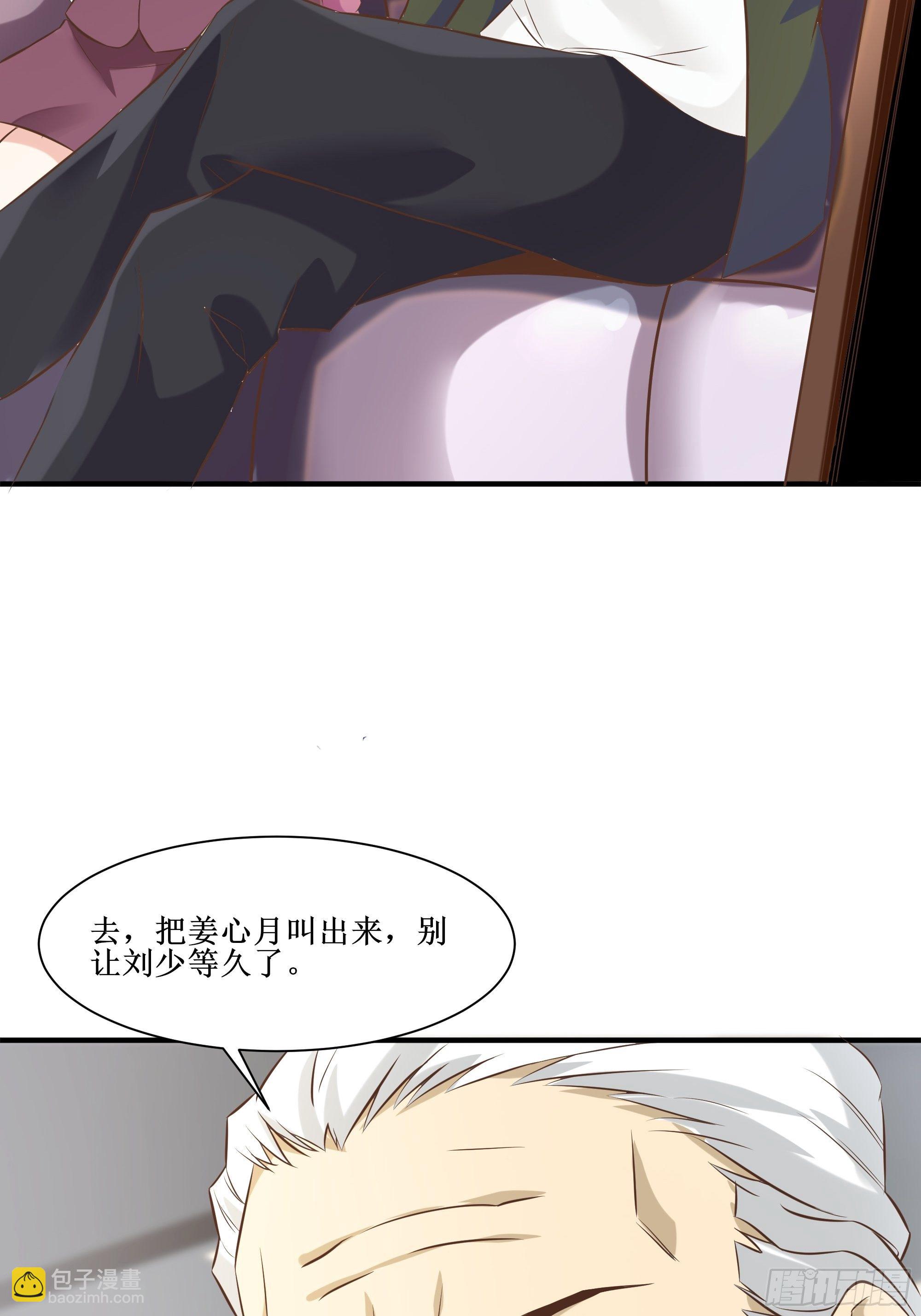 最強戰神奶爸 - 第19話 只邀請她一人 - 6