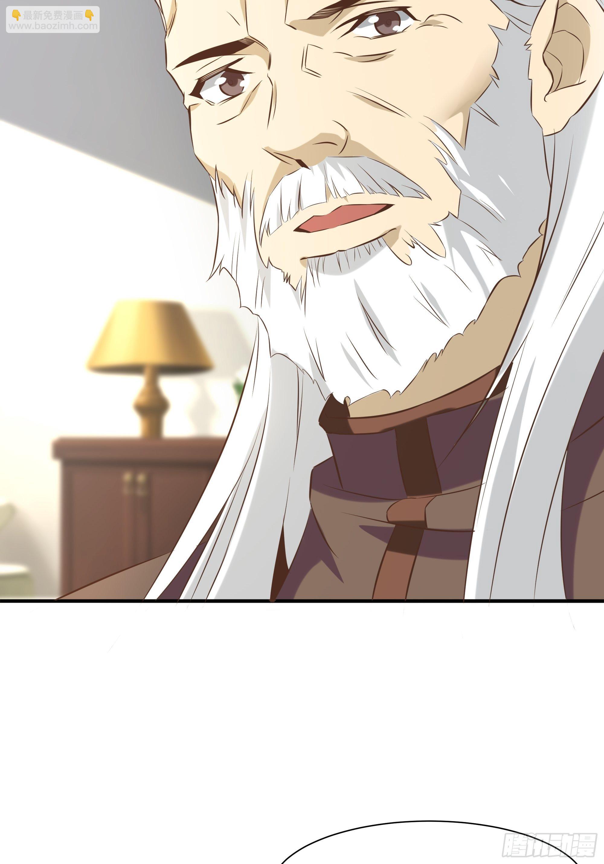 最強戰神奶爸 - 第19話 只邀請她一人 - 7