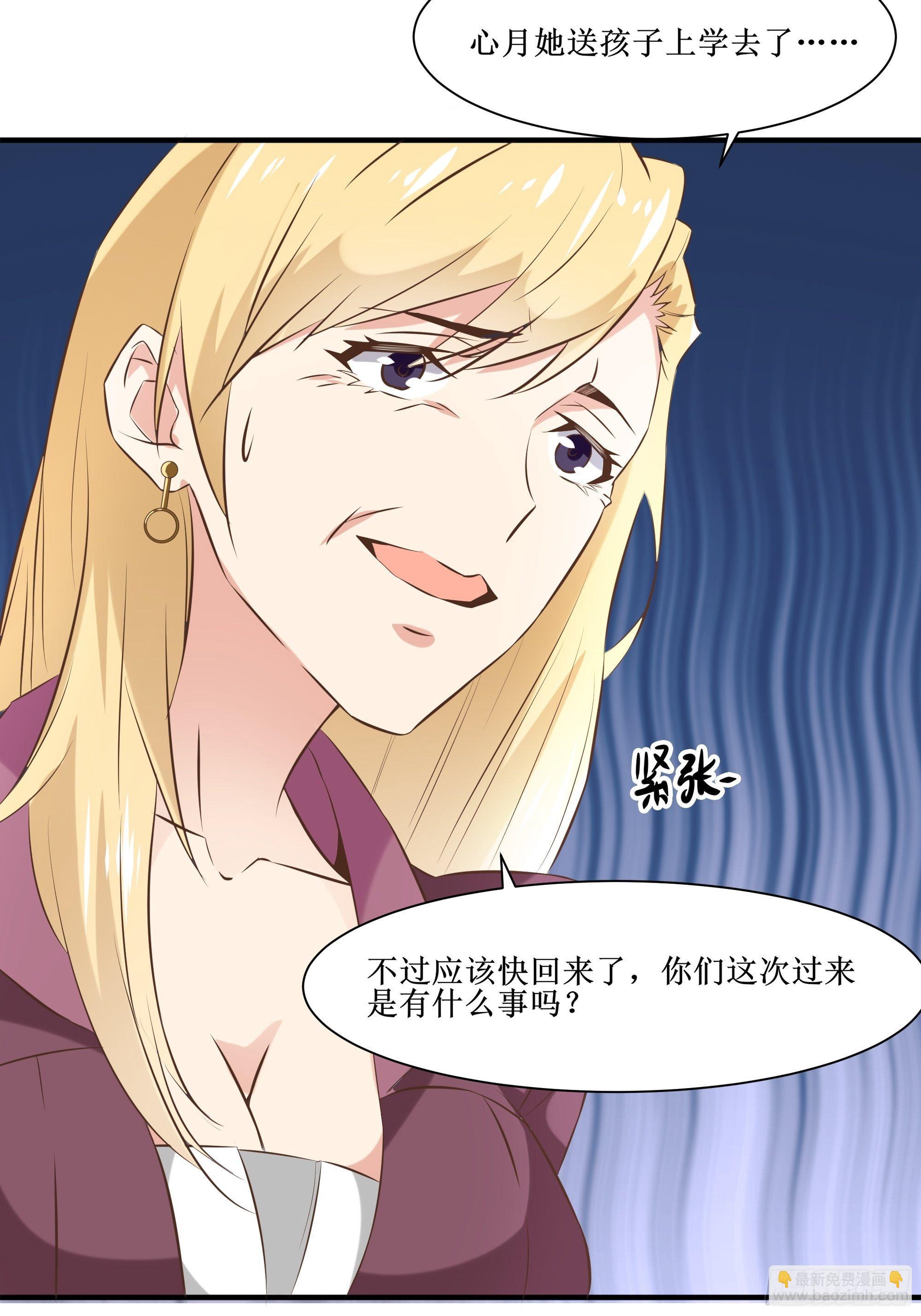 最強戰神奶爸 - 第19話 只邀請她一人 - 1