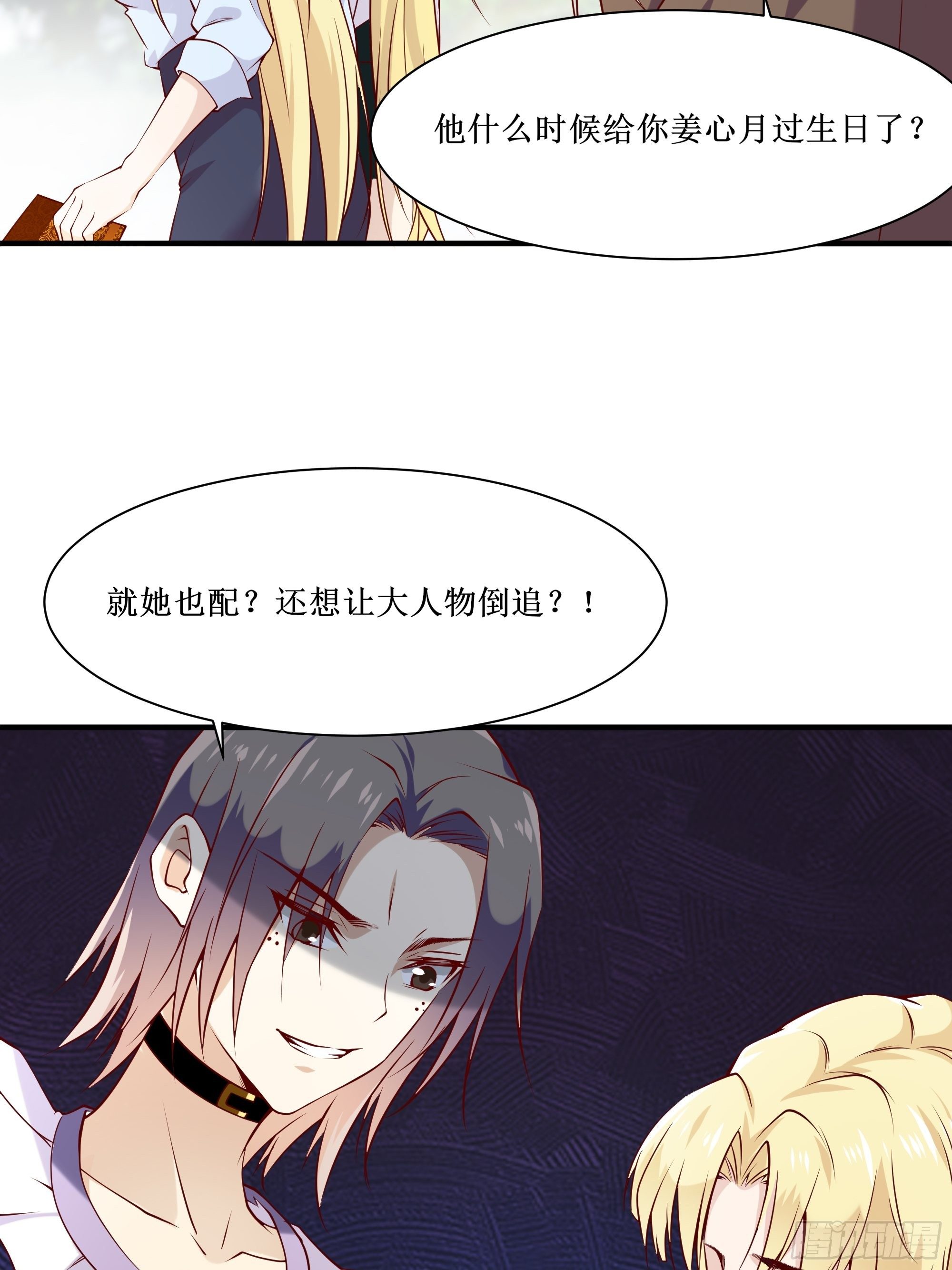 最強戰神奶爸 - 第21話 覺醒皇族血脈 - 5