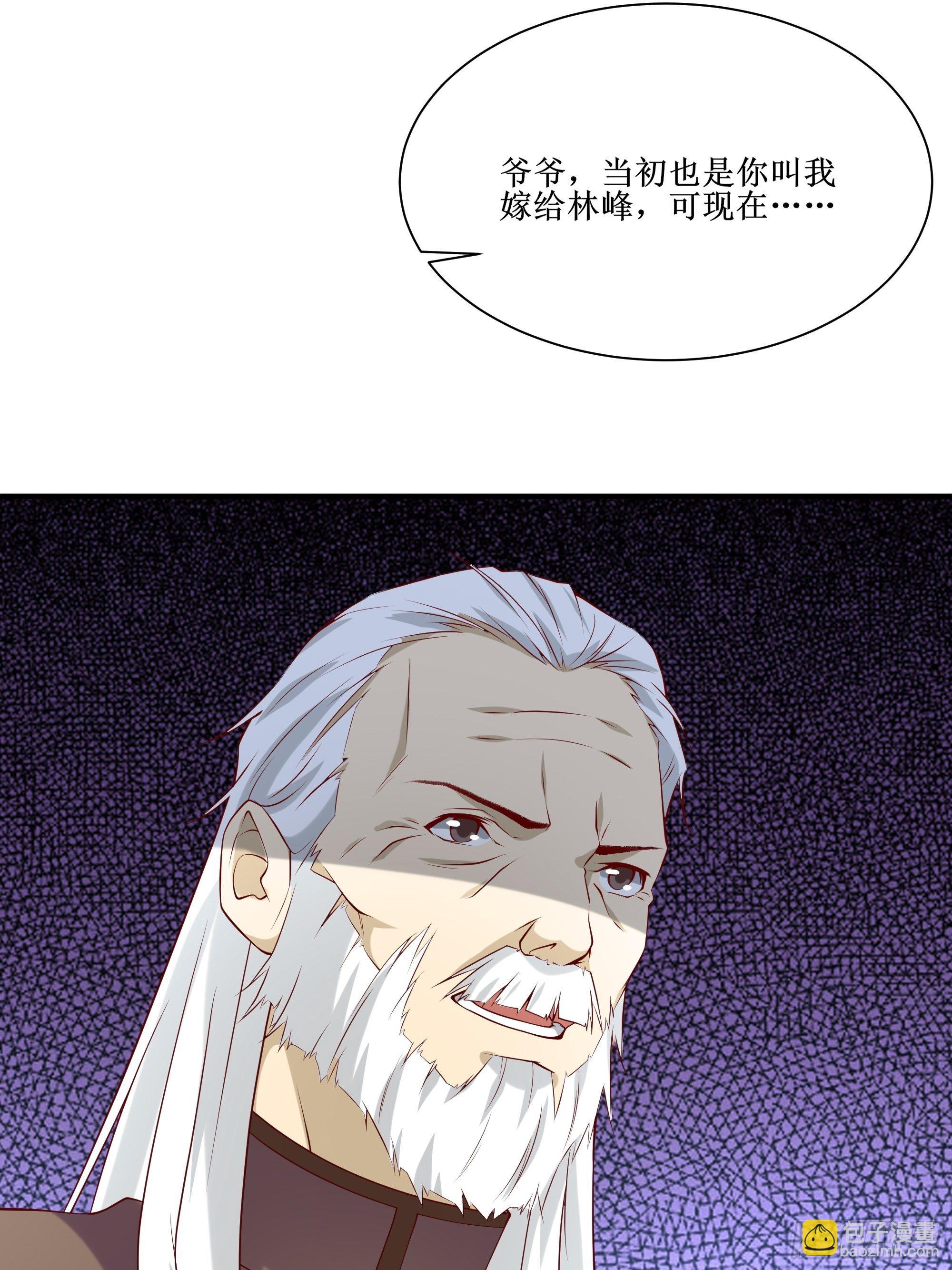 最強戰神奶爸 - 第21話 覺醒皇族血脈 - 4