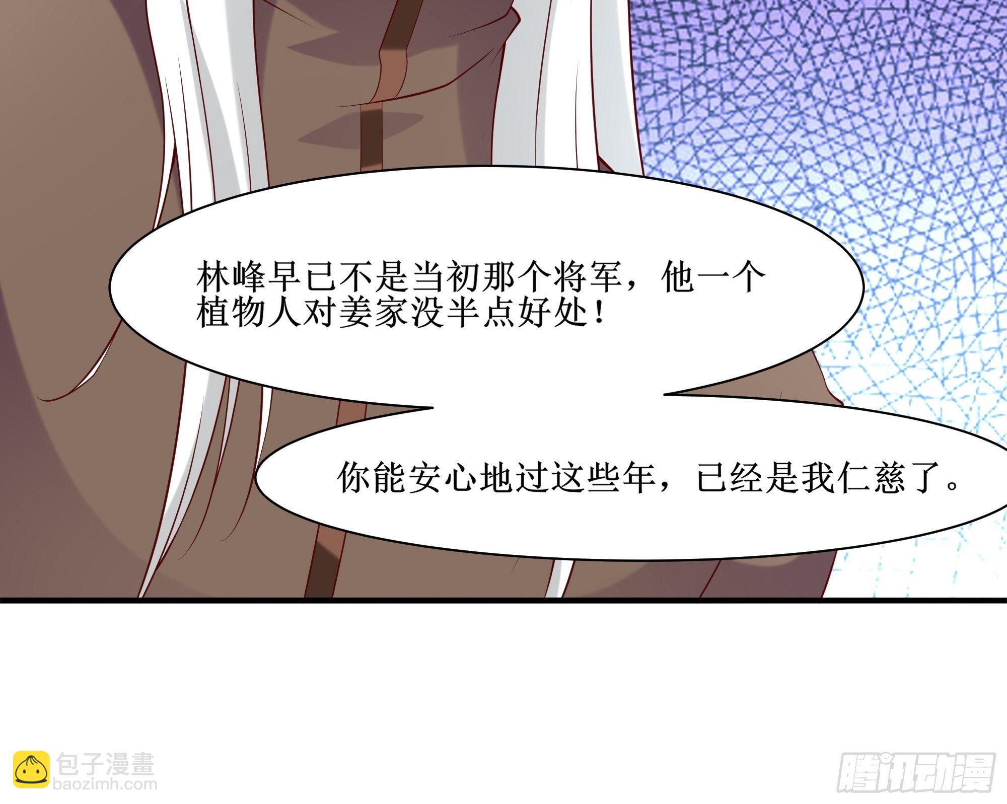 最強戰神奶爸 - 第21話 覺醒皇族血脈 - 5