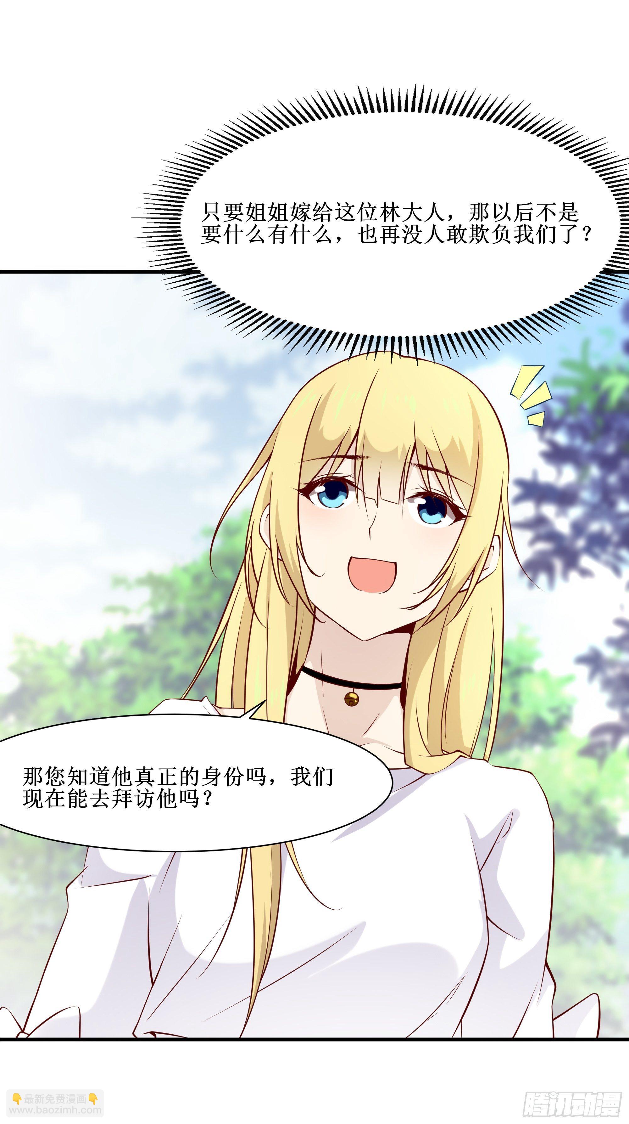 最強戰神奶爸 - 第21話 覺醒皇族血脈 - 2