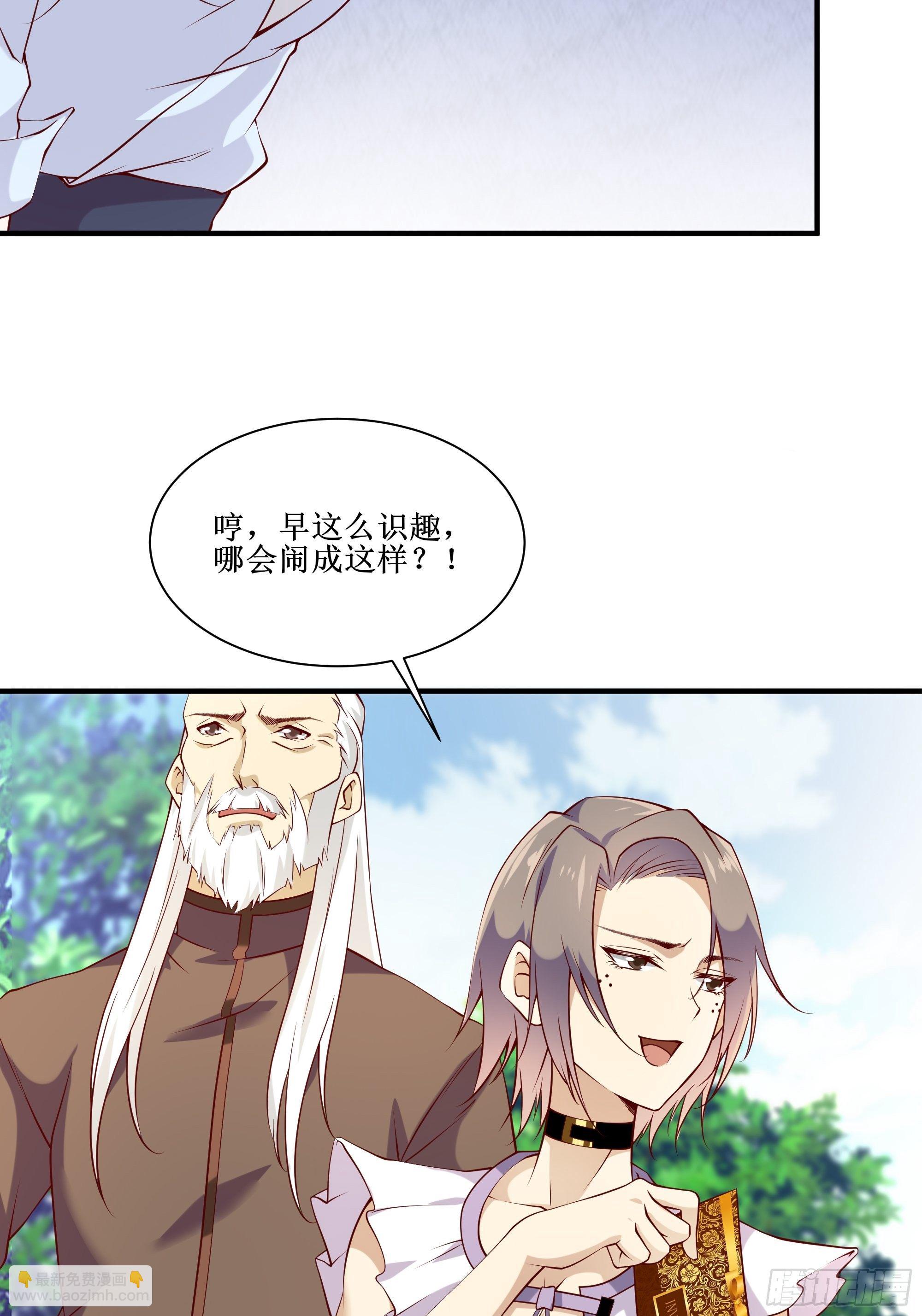 最強戰神奶爸 - 第21話 覺醒皇族血脈 - 7